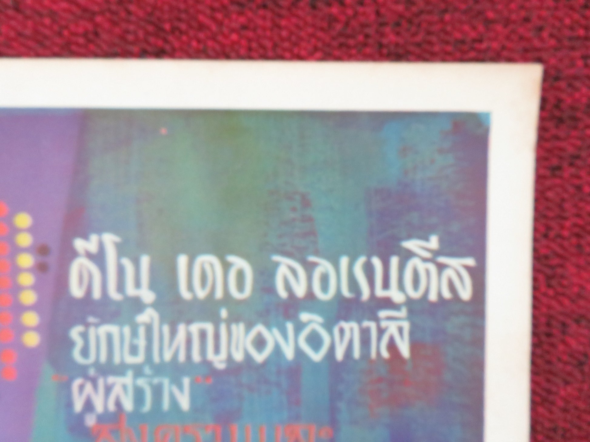 Man's Paradise Thai Rolled Poster Susumu Hani Giuliano Tomei 1970s Movie posters