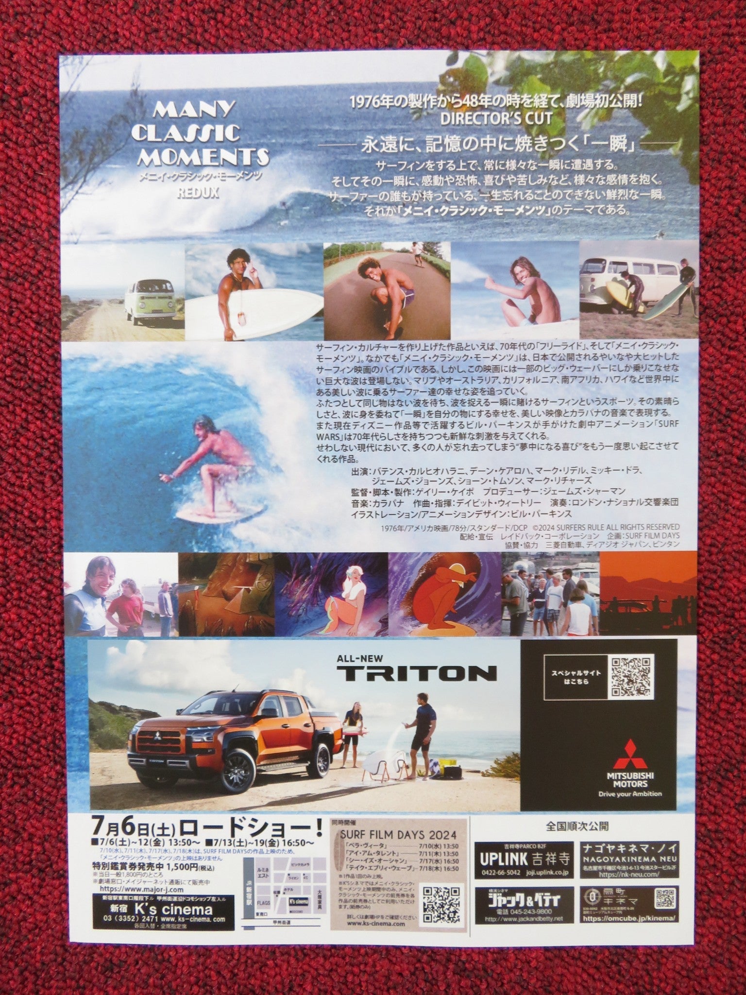 MANY CLASSIC MOMENTS JAPANESE CHIRASHI (B5) POSTER RYDELL SHAUN TOMSON R2024 Rendezvous Cinema Movie posters