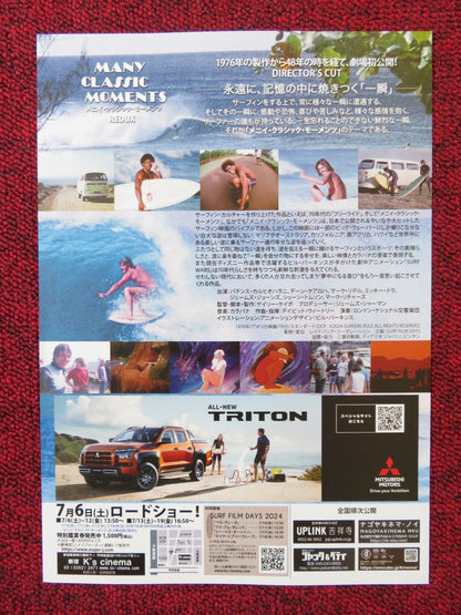 MANY CLASSIC MOMENTS JAPANESE CHIRASHI (B5) POSTER RYDELL SHAUN TOMSON R2024 Rendezvous Cinema Movie posters