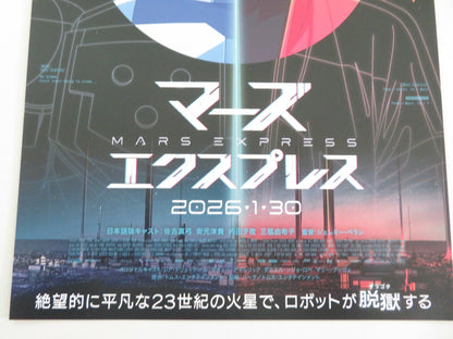 Mars Express - B Japanese Chirashi (B5) Poster Léa Drucker Mathieu Amalric 2023 Movie posters