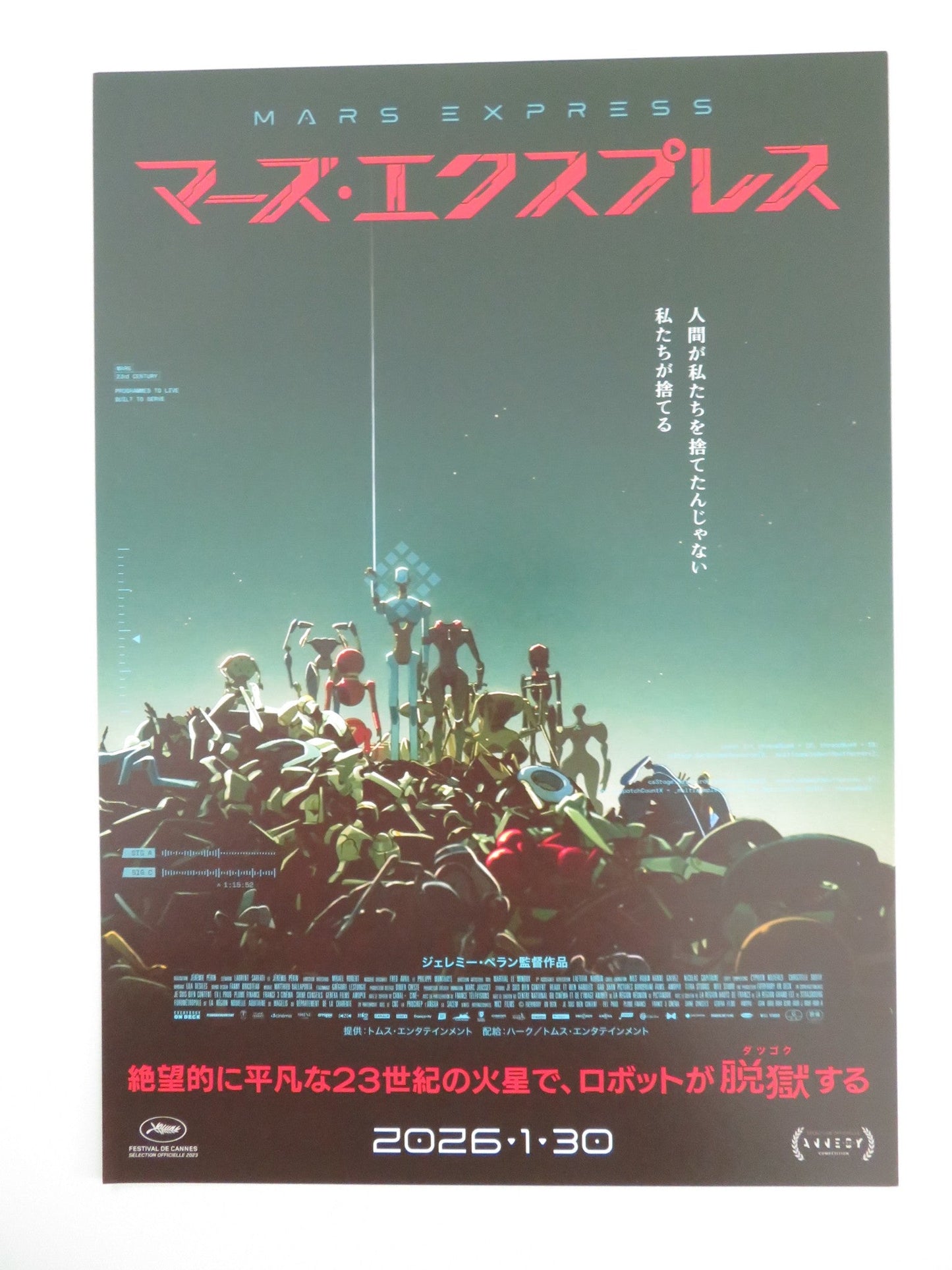 Mars Express Japanese Chirashi (B5) Poster Léa Drucker Mathieu Amalric 2023 Movie posters