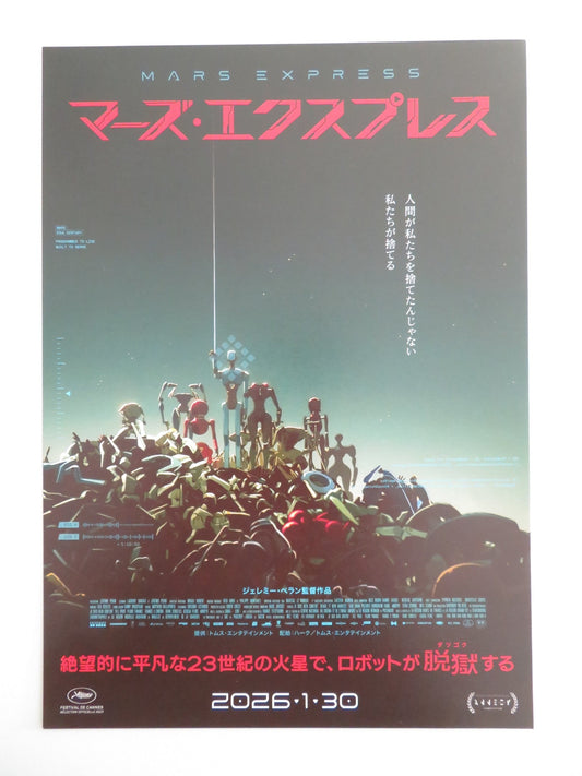 MARS EXPRESS JAPANESE CHIRASHI (B5) POSTER LEA DRUCKER MATHIEU AMALRIC 2023 - Rendezvous Cinema