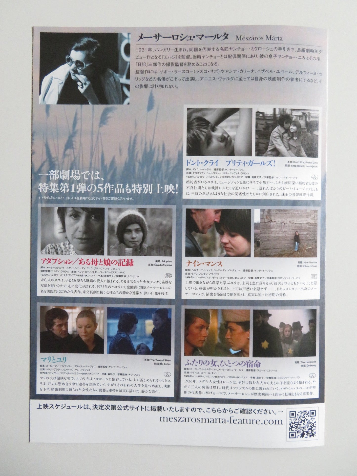 MARTA MESZAROS DIRECTOR FEATURE JAPANESE CHIRASHI (B5) POSTER MARI TOROCSIK 2025 - Rendezvous Cinema