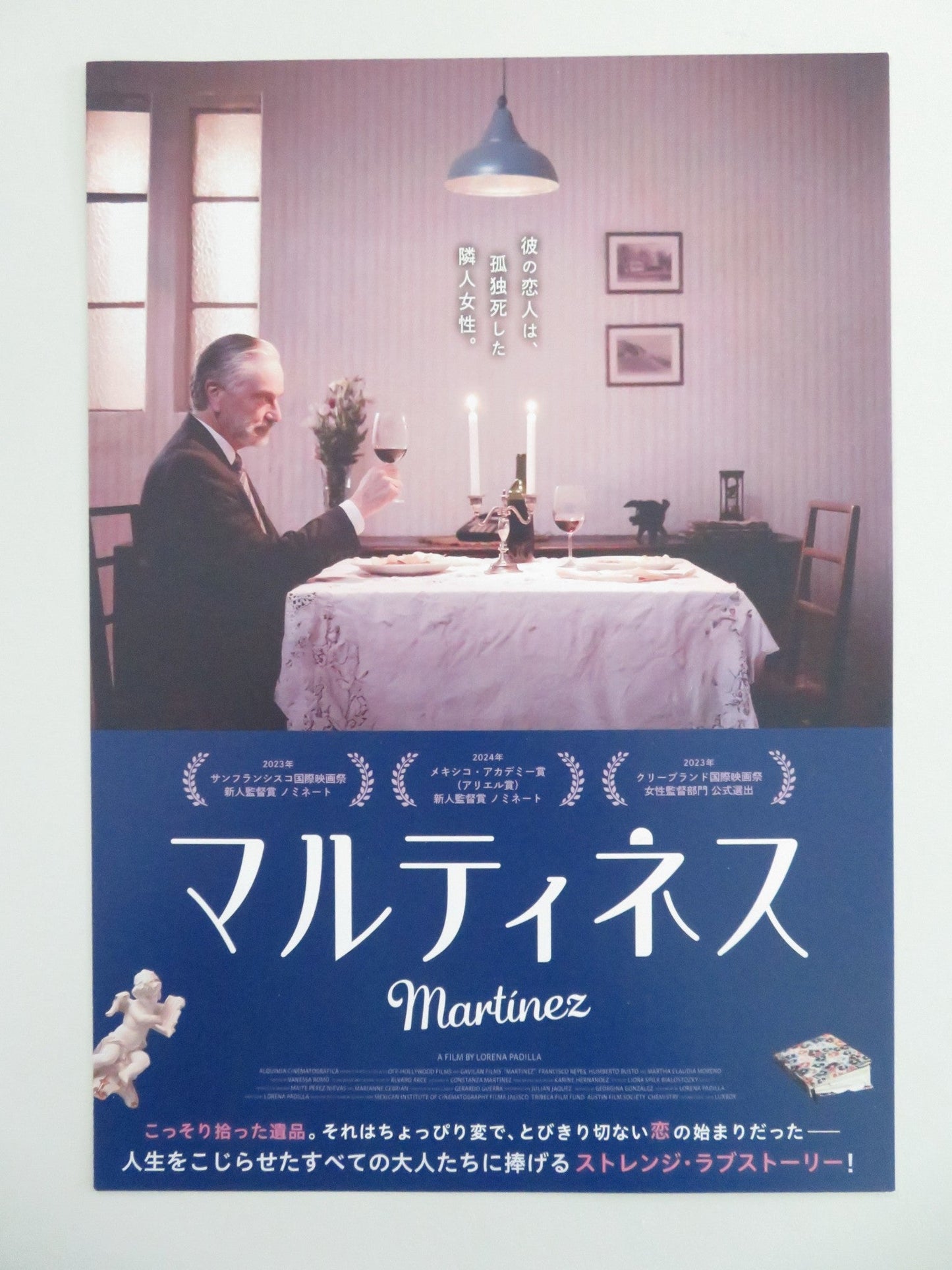 MARTINEZ JAPANESE CHIRASHI (B5) POSTER FRANCISCO REYES HUMBERTO BUSTO 2023 Movie posters