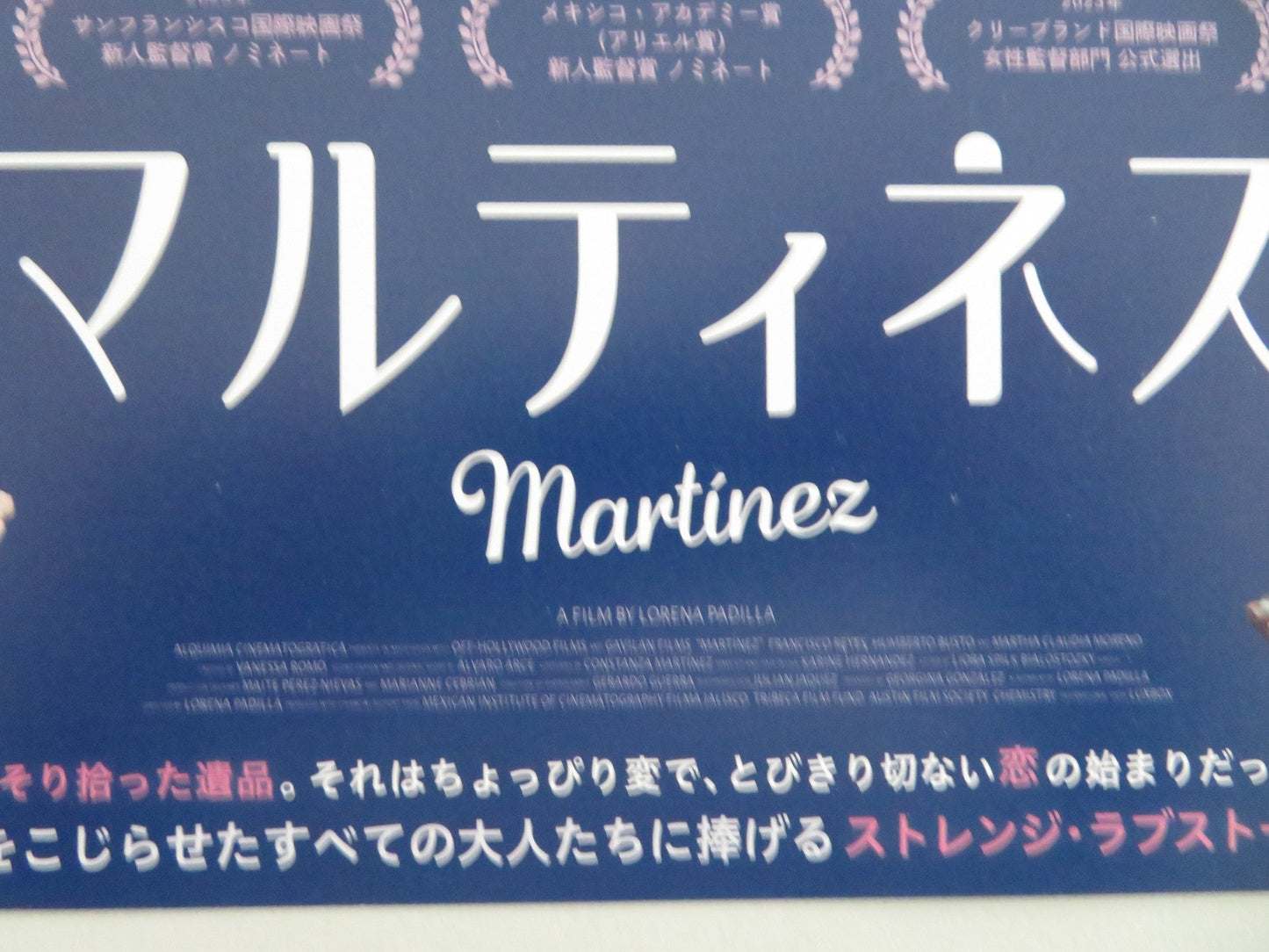 MARTINEZ JAPANESE CHIRASHI (B5) POSTER FRANCISCO REYES HUMBERTO BUSTO 2023 Movie posters