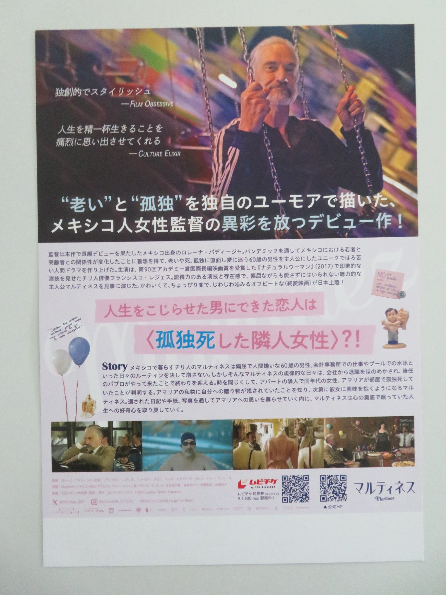 MARTINEZ JAPANESE CHIRASHI (B5) POSTER FRANCISCO REYES HUMBERTO BUSTO 2023 Movie posters