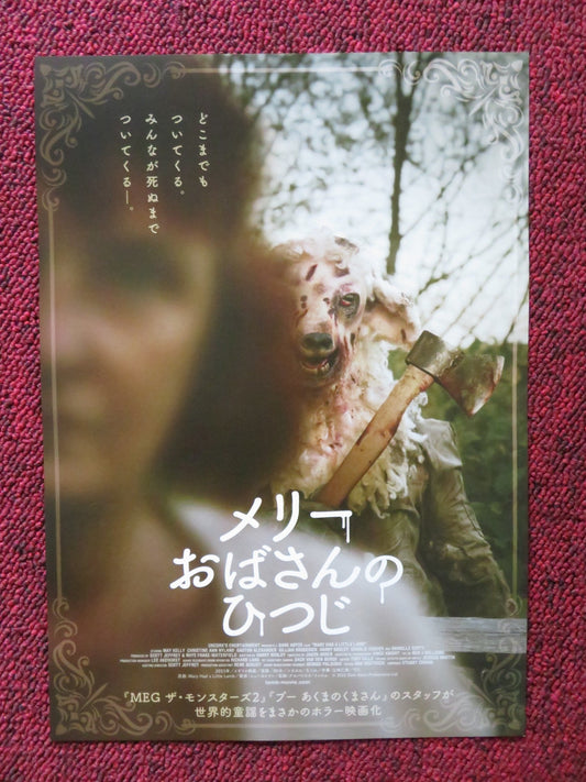 MARY HAD A LITTLE LAMB JAPANESE CHIRASHI (B5) POSTER MAY KELLY MARK SEARS 2023 Rendezvous Cinema Movie posters