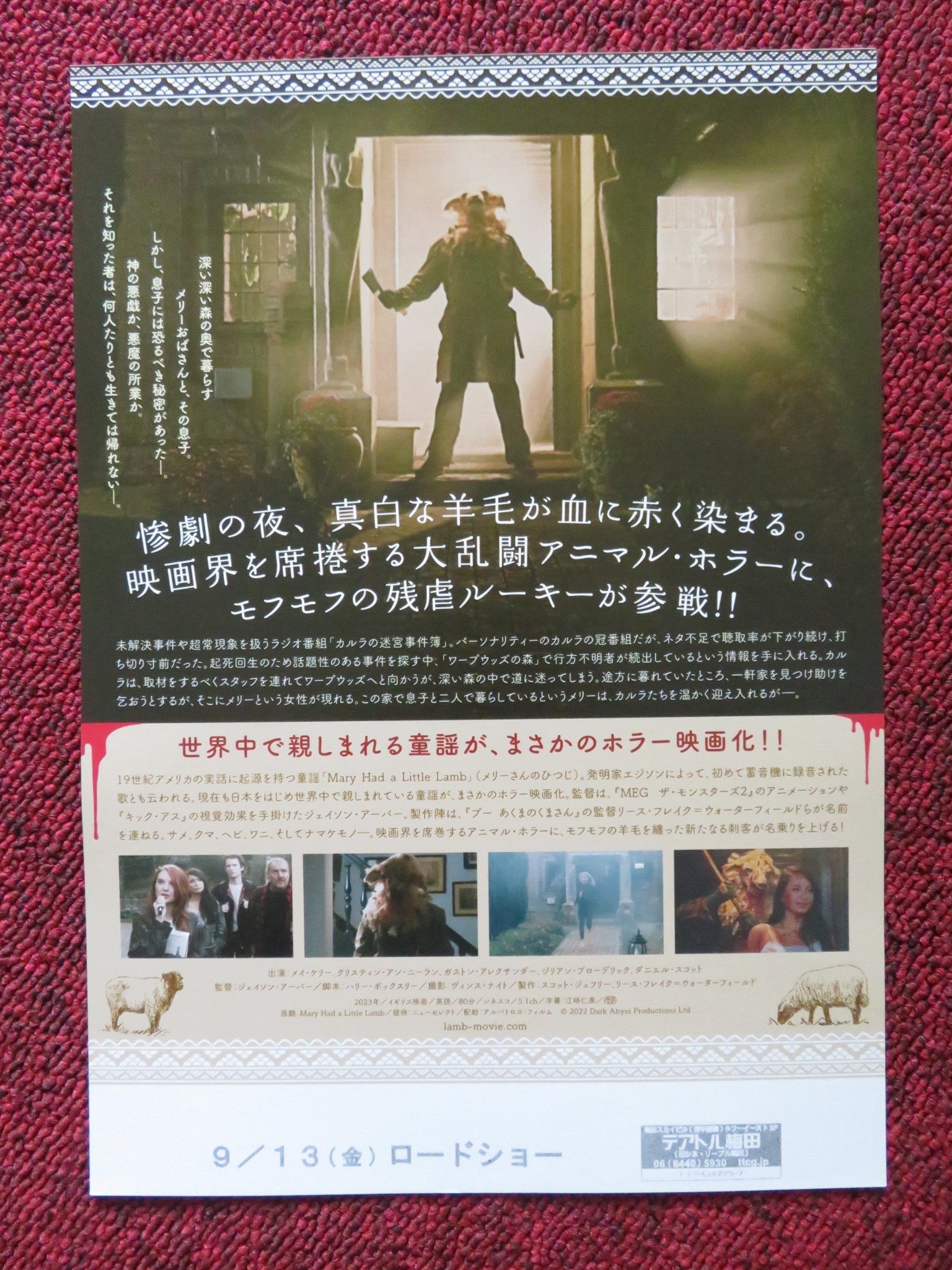 MARY HAD A LITTLE LAMB JAPANESE CHIRASHI (B5) POSTER MAY KELLY MARK SEARS 2023 Rendezvous Cinema Movie posters