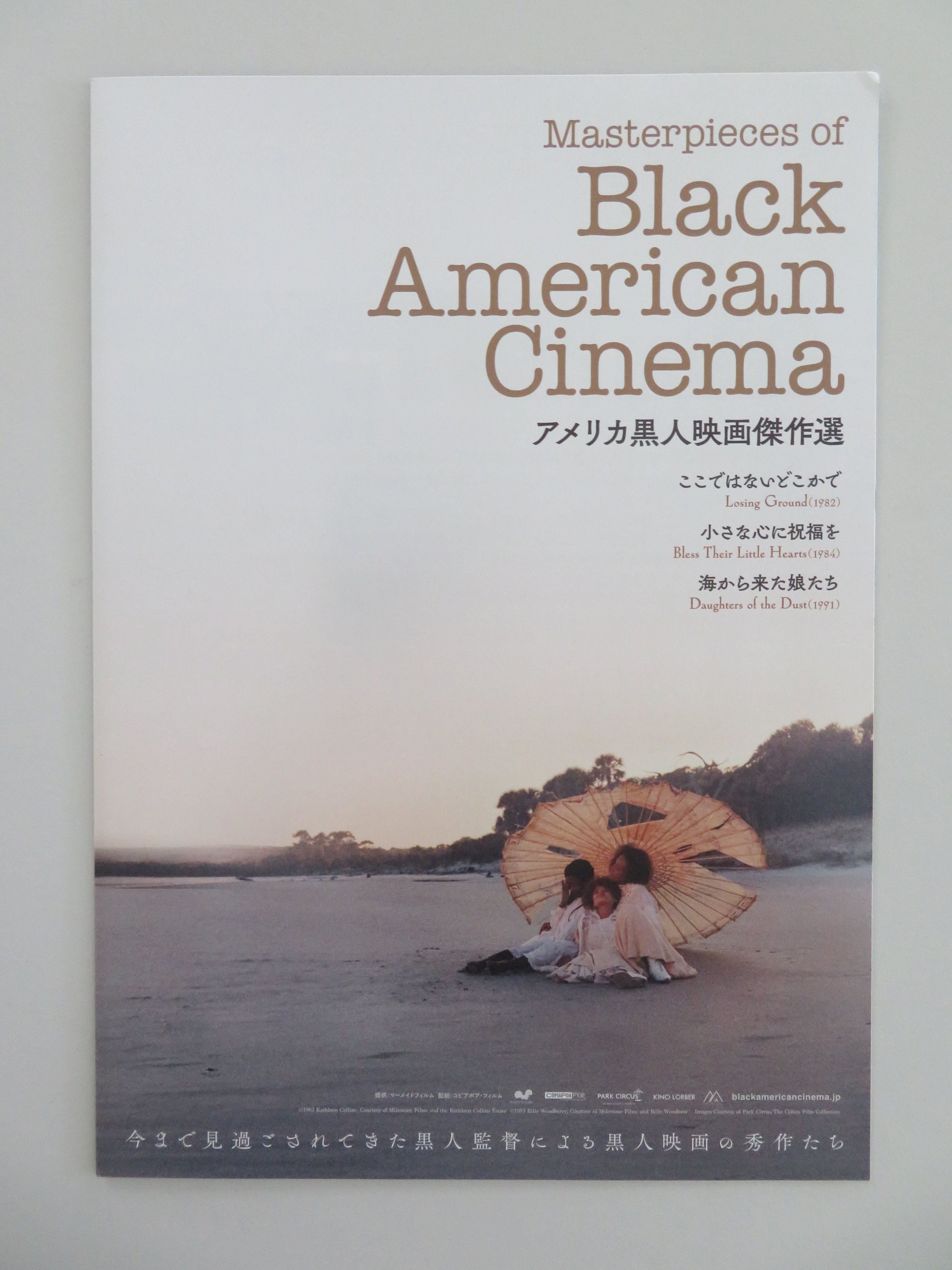 Masterpieces Of Black American Cinema Japanese Chirashi (B5) Poster 2026 Movie posters