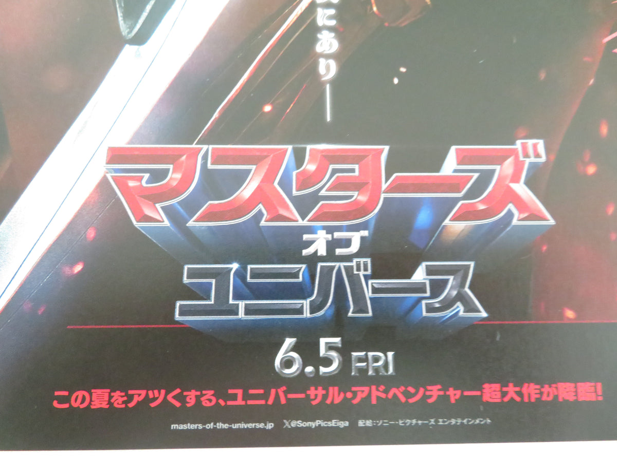 Masters of the Universe Japanese Chirashi (B5) Poster Galitzine 2026 Movie posters