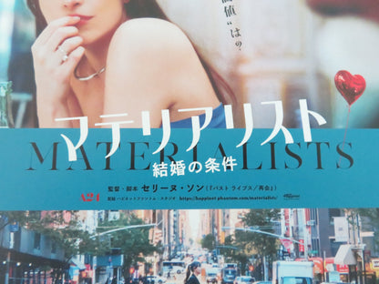Materialists Japanese Chirashi (B5) Poster Dakota Johnson Pedro Pascal 2025 Movie posters