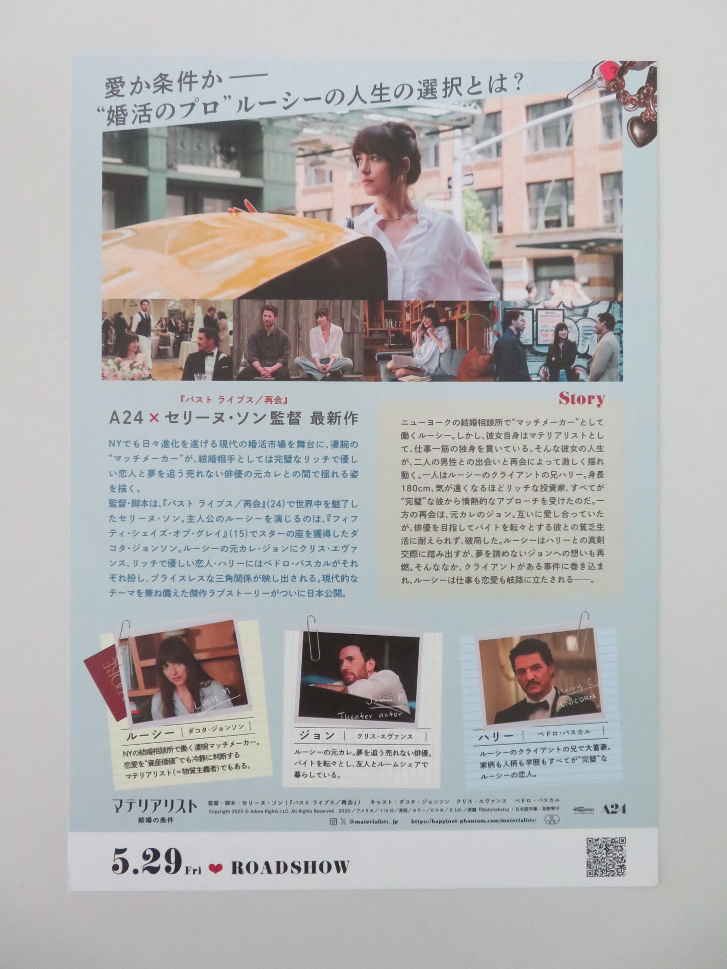 Materialists Japanese Chirashi (B5) Poster Dakota Johnson Pedro Pascal 2025 Movie posters