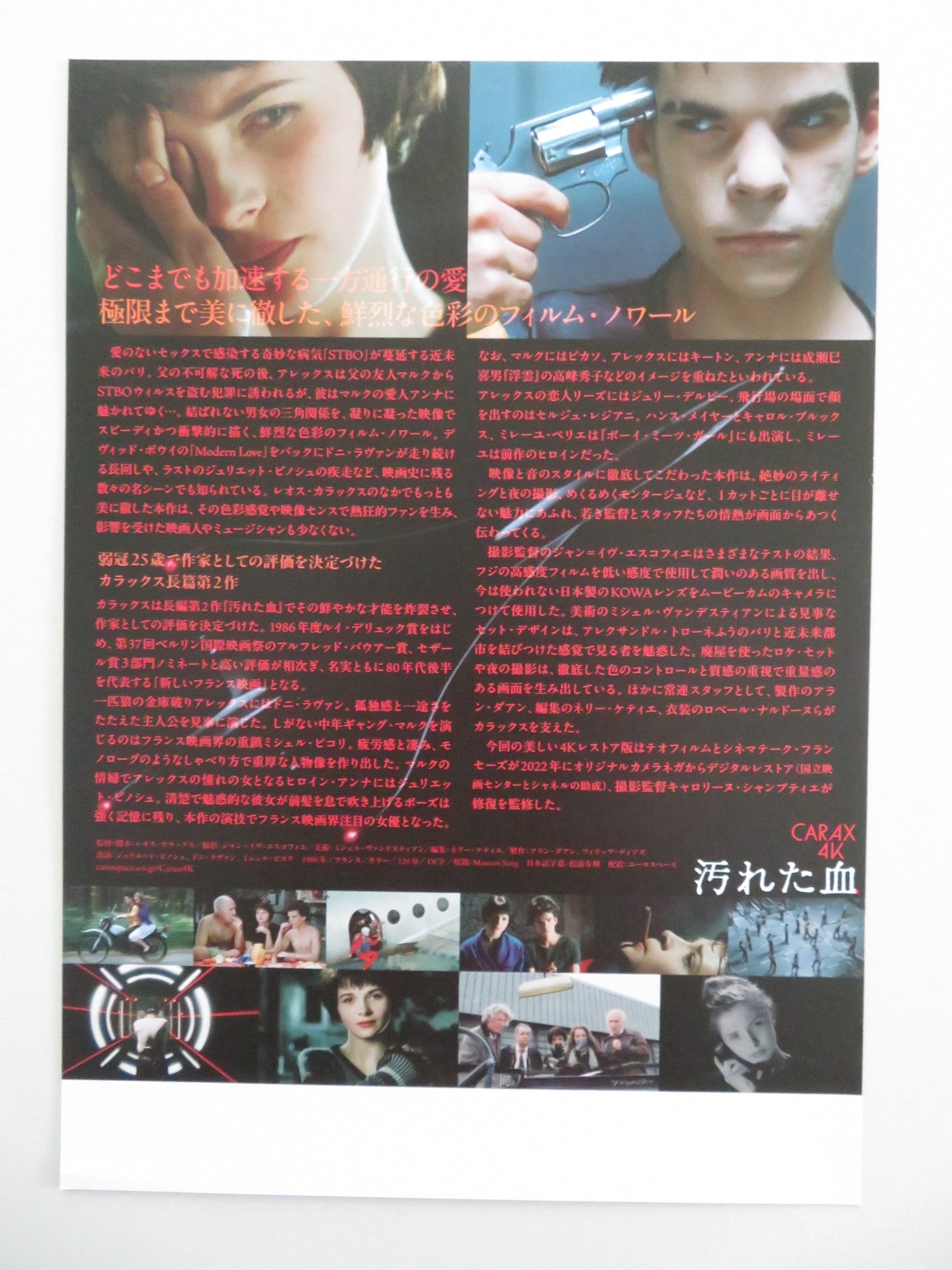 MAUVAIS SANG 4K JAPANESE CHIRASHI (B5) POSTER MICHEL PICCOLI JULIE DELPY R2025 Movie posters