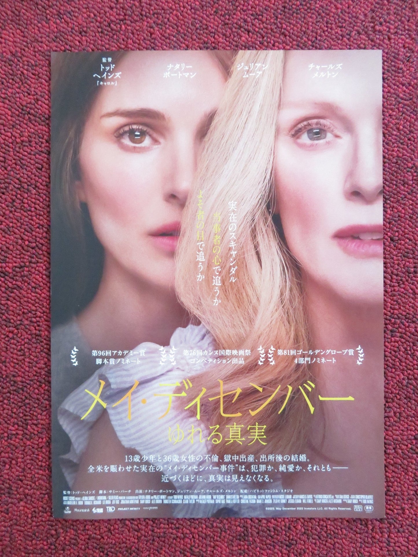 MAY DECEMBER JAPANESE CHIRASHI (B5) POSTER JULIANNE MOORE NATALIE PORTMAN 2023 Rendezvous Cinema Movie posters