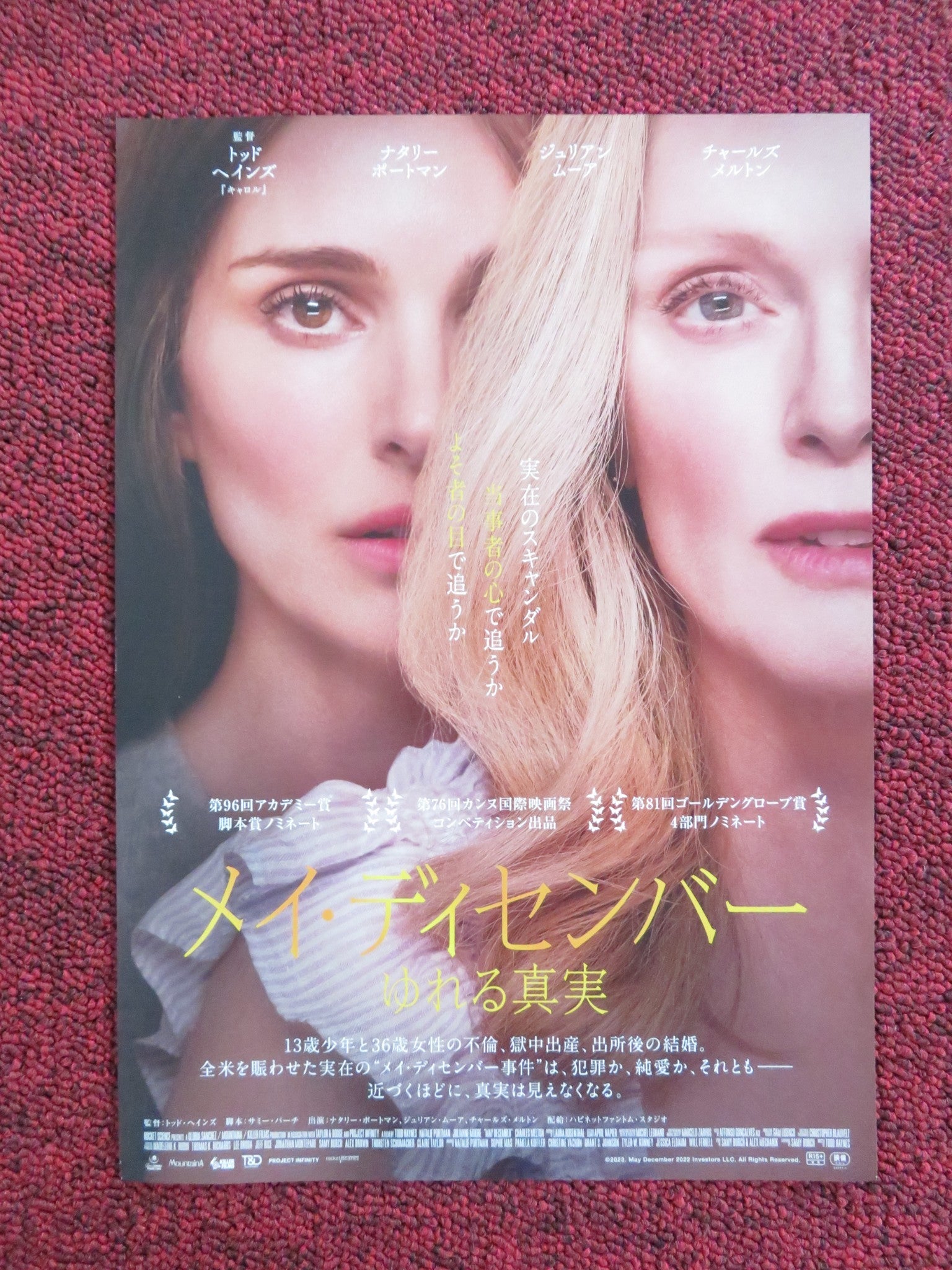 MAY DECEMBER JAPANESE CHIRASHI (B5) POSTER JULIANNE MOORE NATALIE PORTMAN 2023 Rendezvous Cinema Movie posters