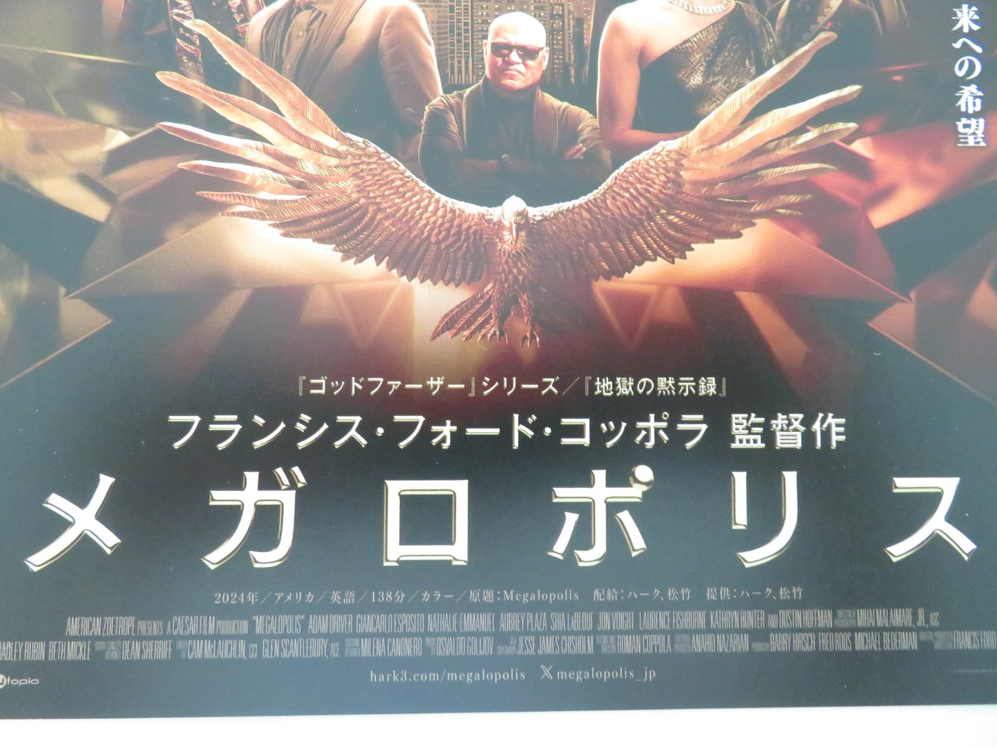 MEGALOPOLIS JAPANESE CHIRASHI (B5) POSTER ADAM DRIVER GIANCARLO ESPOSITO 2024 Movie posters