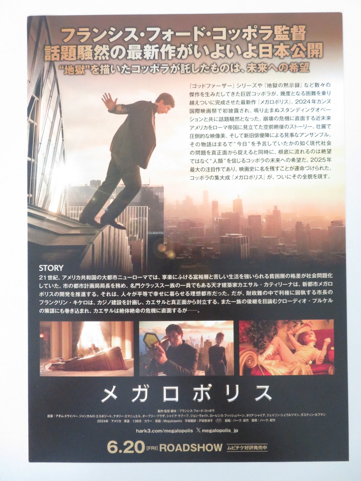 MEGALOPOLIS JAPANESE CHIRASHI (B5) POSTER ADAM DRIVER GIANCARLO ESPOSITO 2024 Movie posters