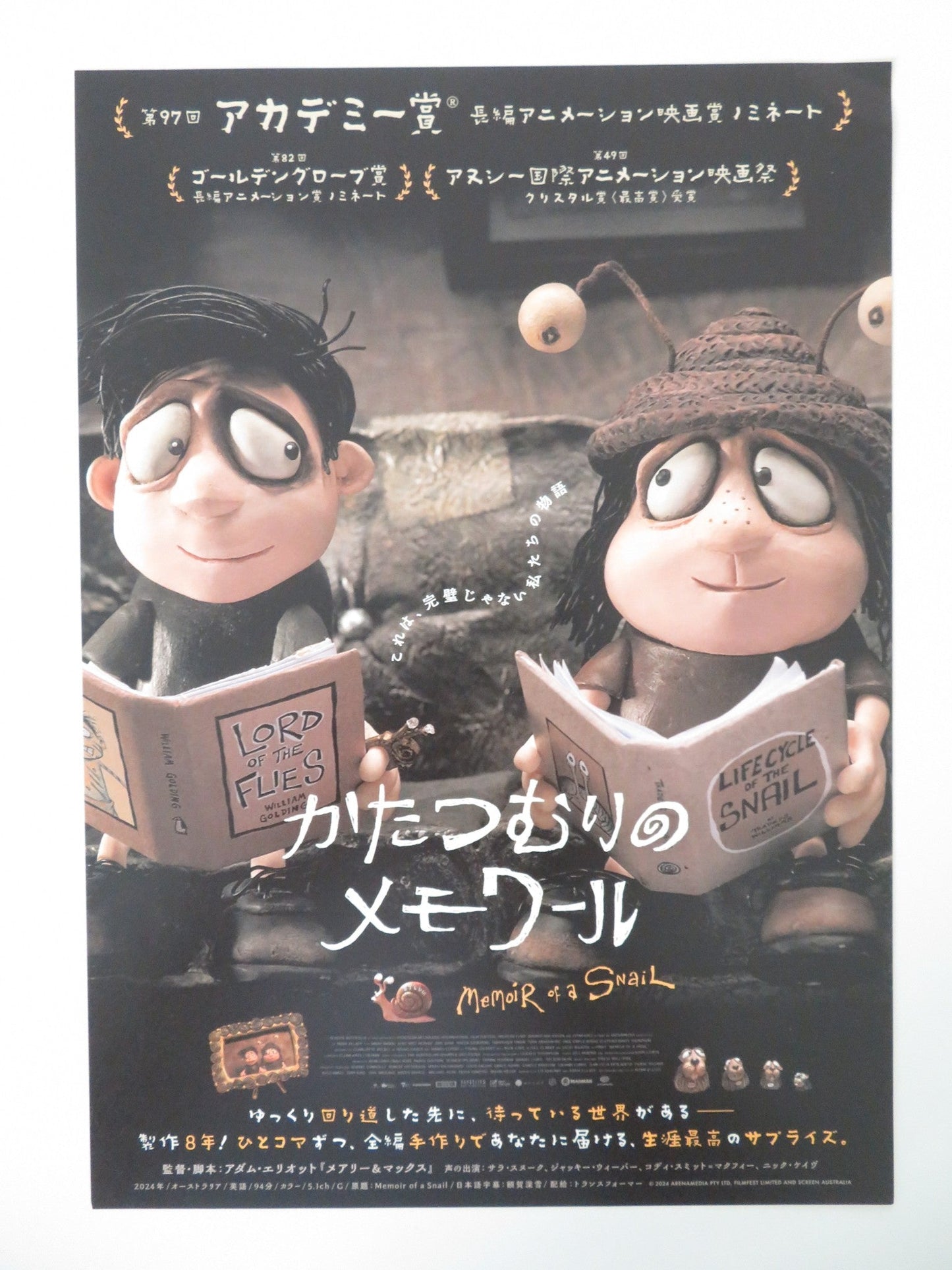 MEMOIR OF A SNAIL - B JAPANESE CHIRASHI (B5) POSTER JACKI WEAVER SNOOK 2024 Movie posters