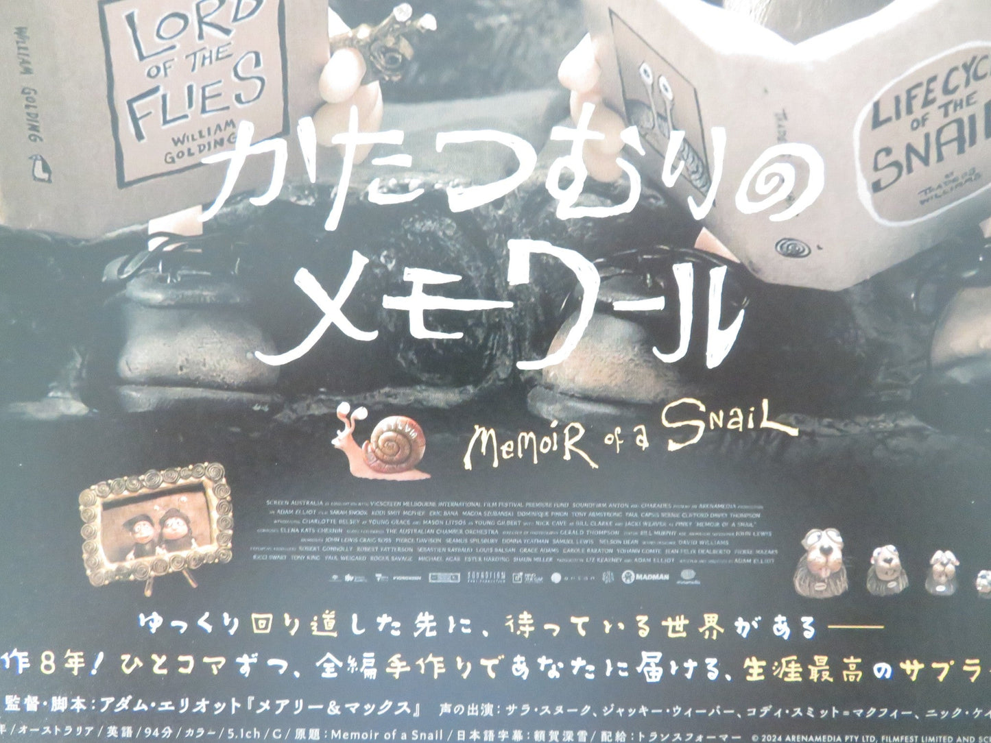 MEMOIR OF A SNAIL - B JAPANESE CHIRASHI (B5) POSTER JACKI WEAVER SNOOK 2024 Movie posters