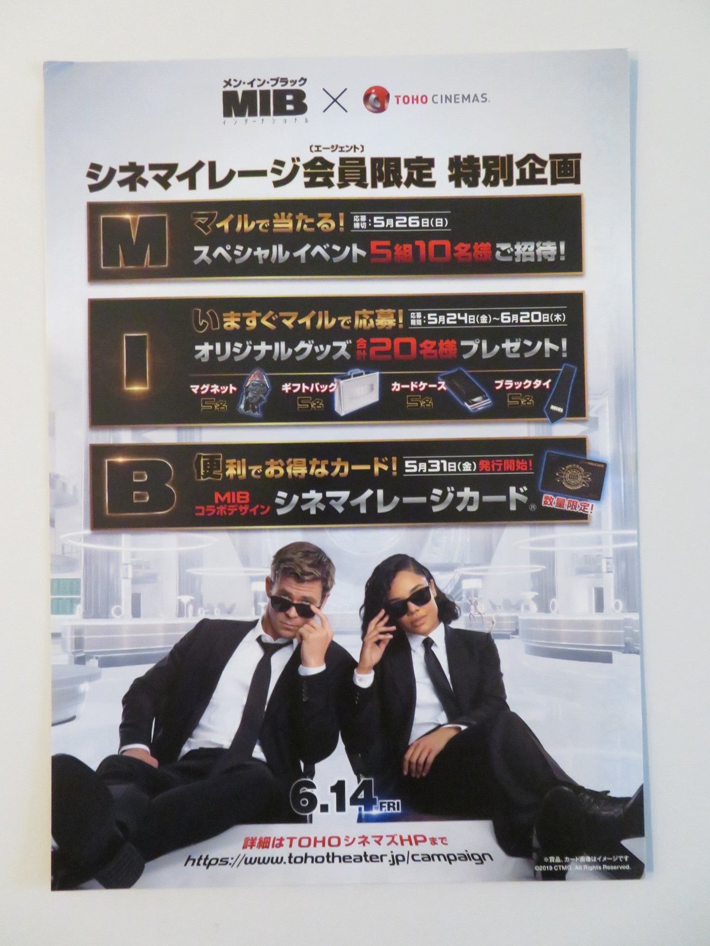 MEN IN BLACK: INTERNATIONAL - B JAPANESE CHIRASHI (B5) POSTER CHRIS HEMSWOTH 2019 Rendezvous Cinema Movie posters
