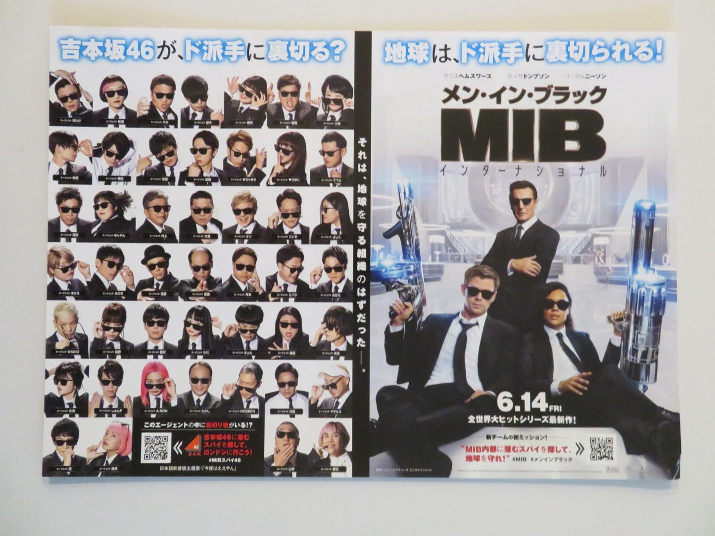 MEN IN BLACK: INTERNATIONAL - B JAPANESE CHIRASHI (B5) POSTER CHRIS HEMSWOTH 2019 Rendezvous Cinema Movie posters