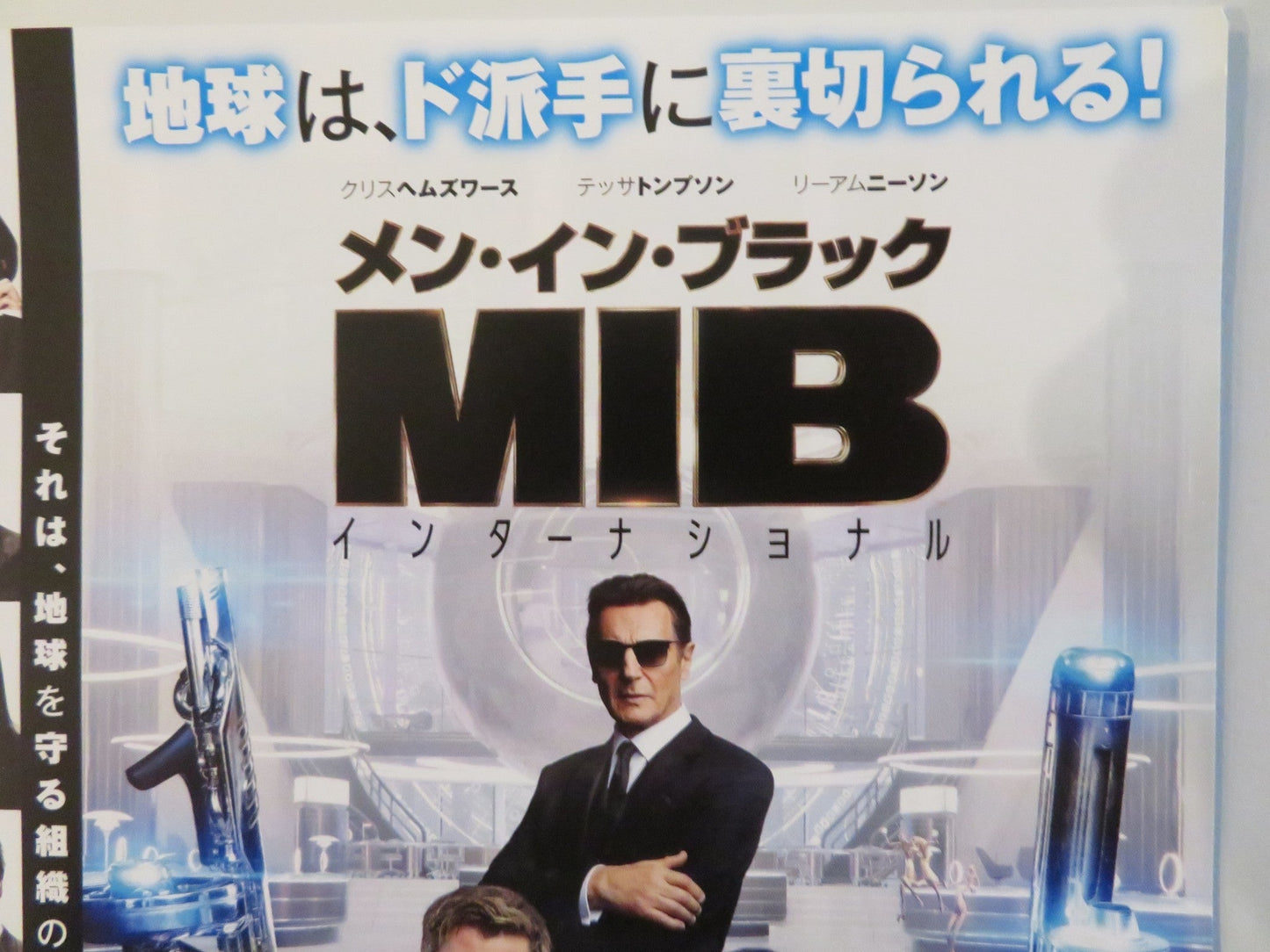 MEN IN BLACK: INTERNATIONAL - B JAPANESE CHIRASHI (B5) POSTER CHRIS HEMSWOTH 2019 Rendezvous Cinema Movie posters