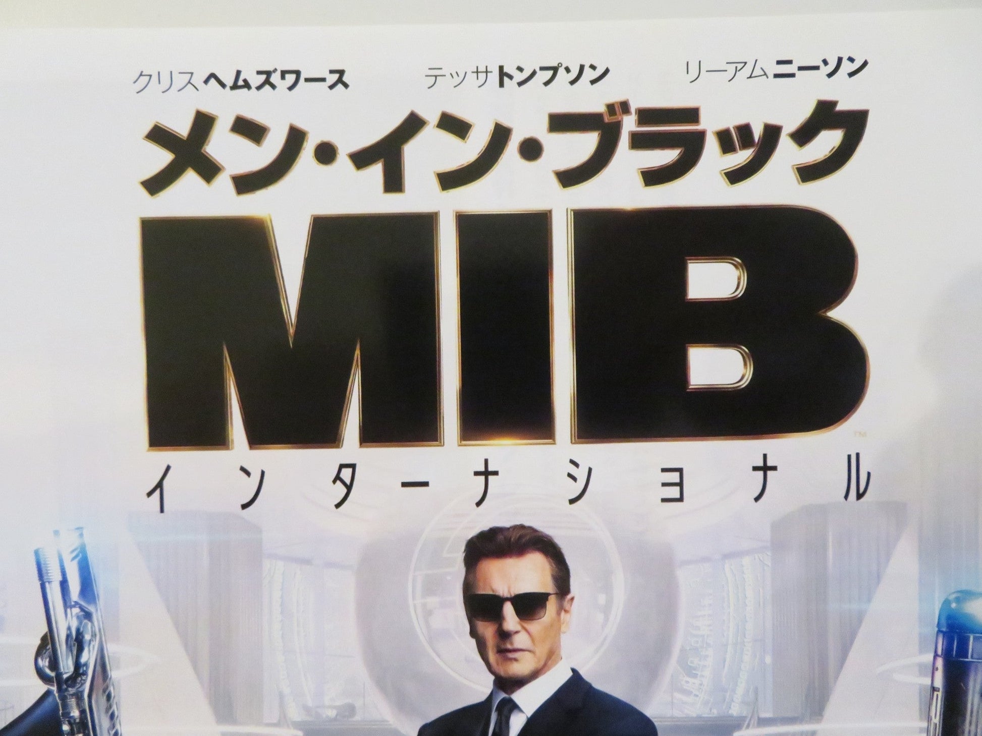 MEN IN BLACK: INTERNATIONAL - C JAPANESE CHIRASHI (B5) POSTER CHRIS HEMSWOTH 2019 Rendezvous Cinema Movie posters
