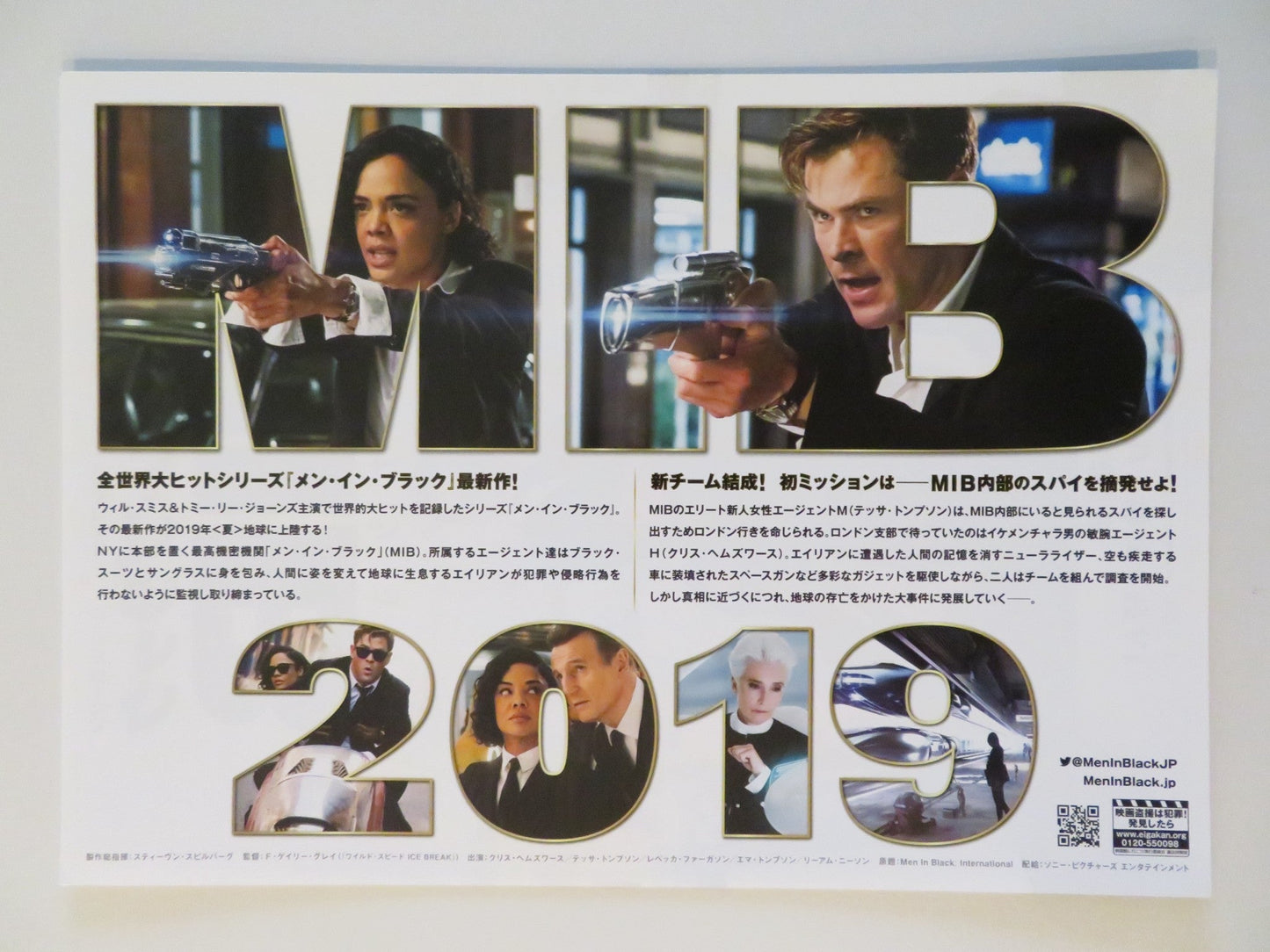 MEN IN BLACK: INTERNATIONAL - C JAPANESE CHIRASHI (B5) POSTER CHRIS HEMSWOTH 2019 Rendezvous Cinema Movie posters