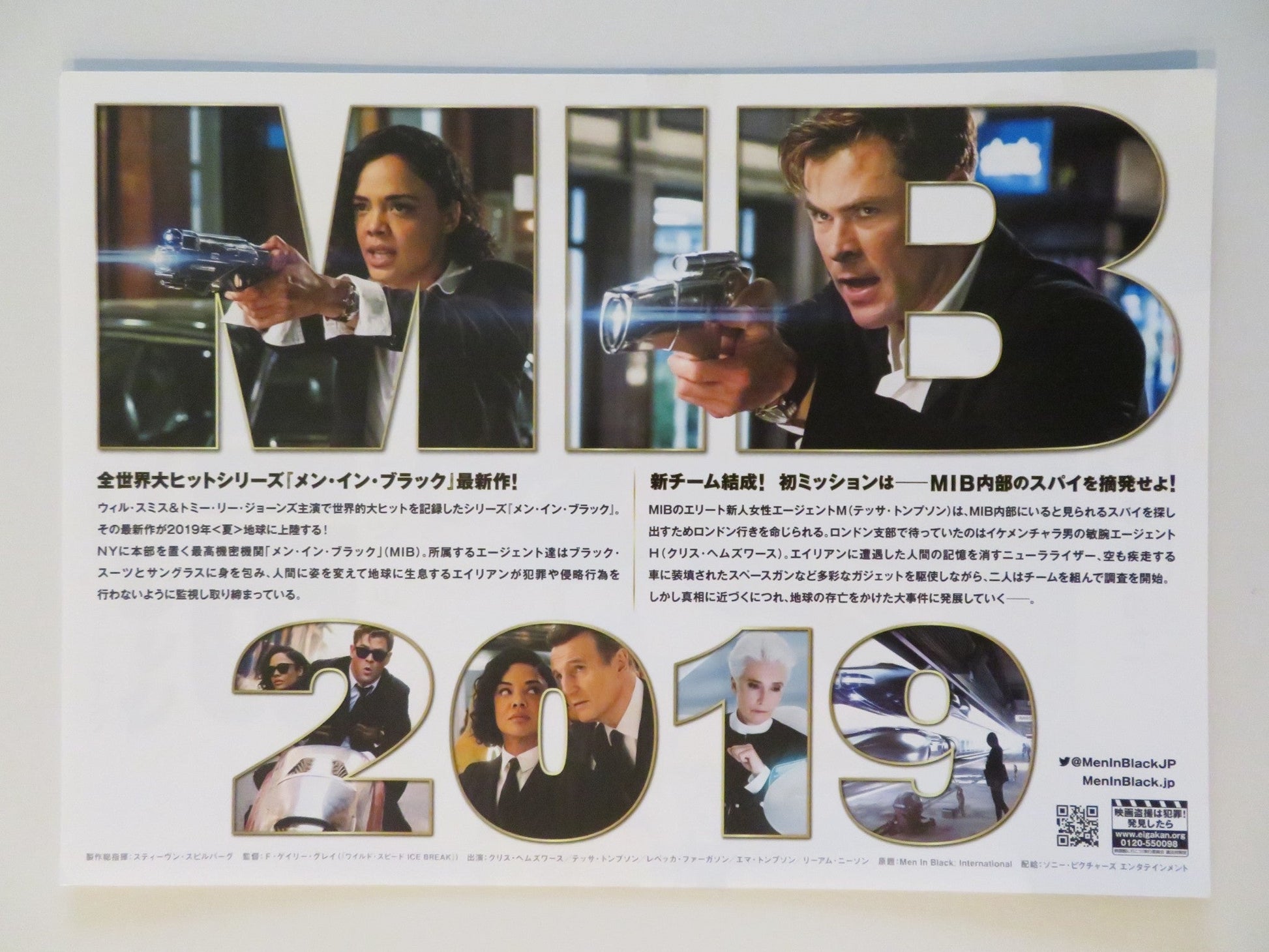 MEN IN BLACK: INTERNATIONAL - C JAPANESE CHIRASHI (B5) POSTER CHRIS HEMSWOTH 2019 Rendezvous Cinema Movie posters