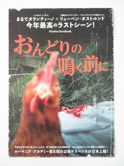 MEN OF DEEDS JAPANESE CHIRASHI (B5) POSTER IULIAN POSTELNICU ANGHEL DAMIAN 2022 Rendezvous Cinema Movie posters