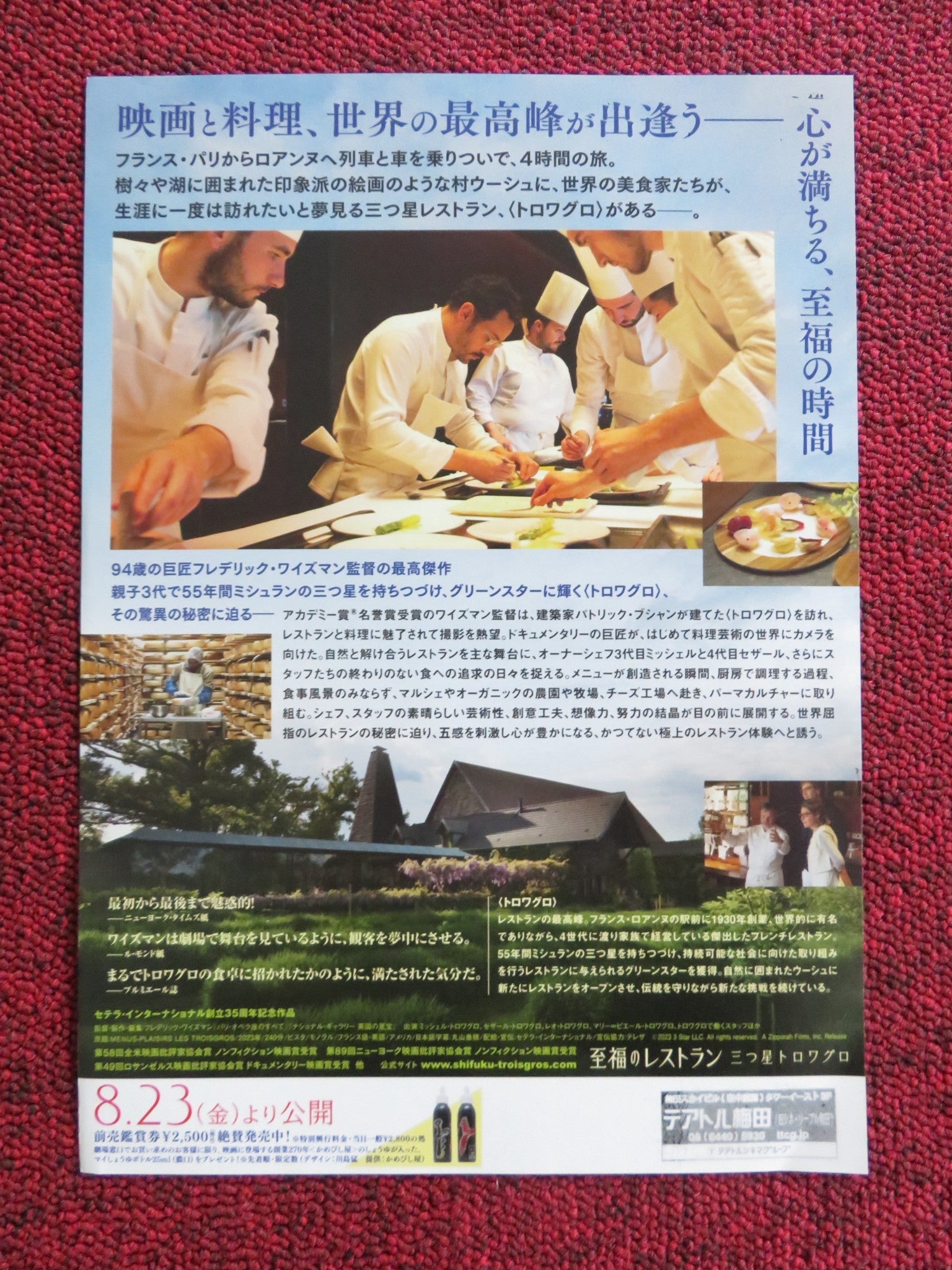 MENUS PLAISIRS LES TROIGROS JAPANESE CHIRASHI (B5) POSTER FREDERICK WISEMAN 2023 Rendezvous Cinema Movie posters