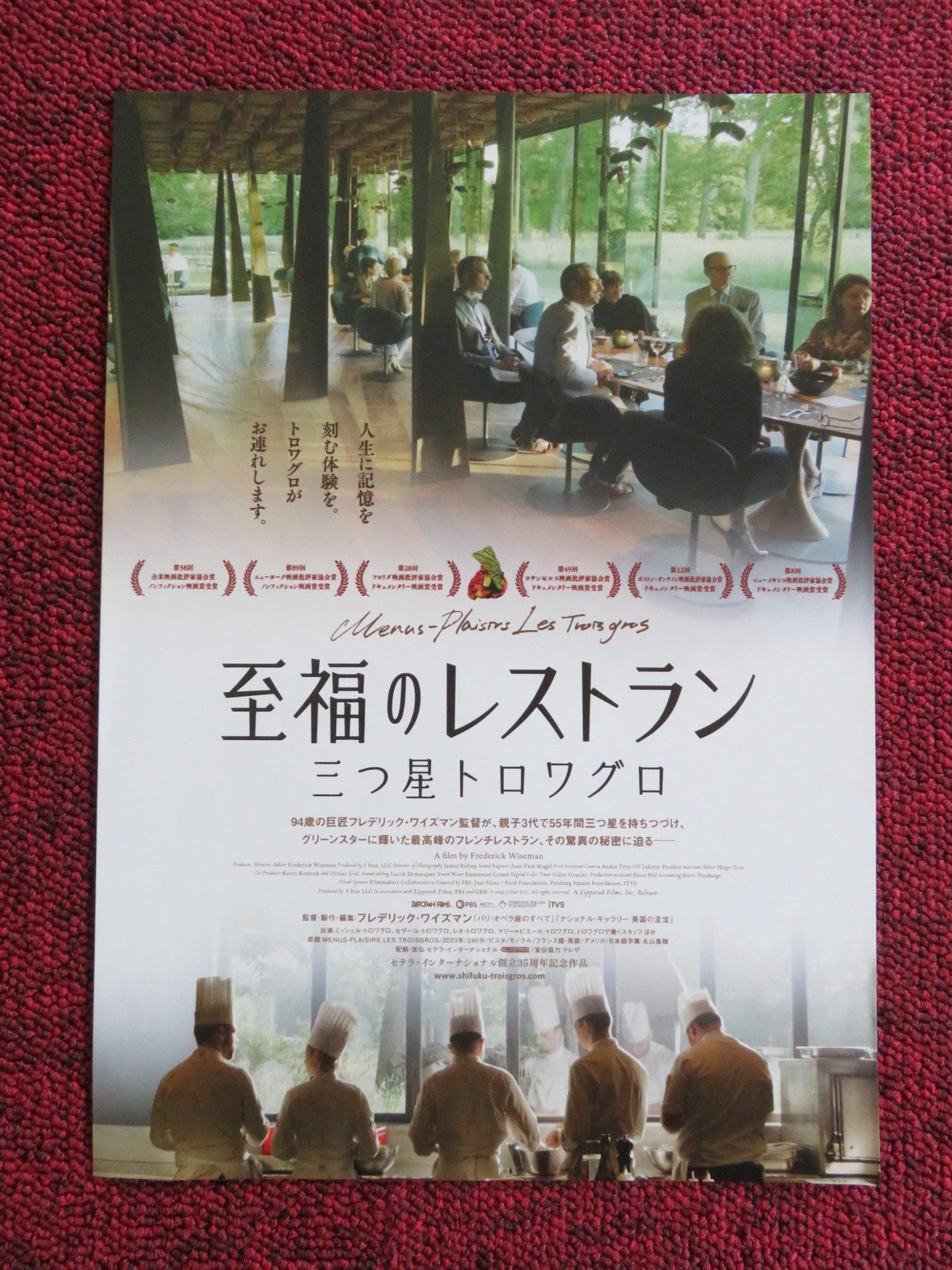MENUS PLAISIRS LES TROIGROS JAPANESE CHIRASHI (B5) POSTER FREDERICK WISEMAN 2023 Rendezvous Cinema Movie posters