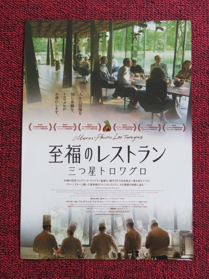 MENUS PLAISIRS LES TROIGROS JAPANESE CHIRASHI (B5) POSTER FREDERICK WISEMAN 2023 Rendezvous Cinema Movie posters