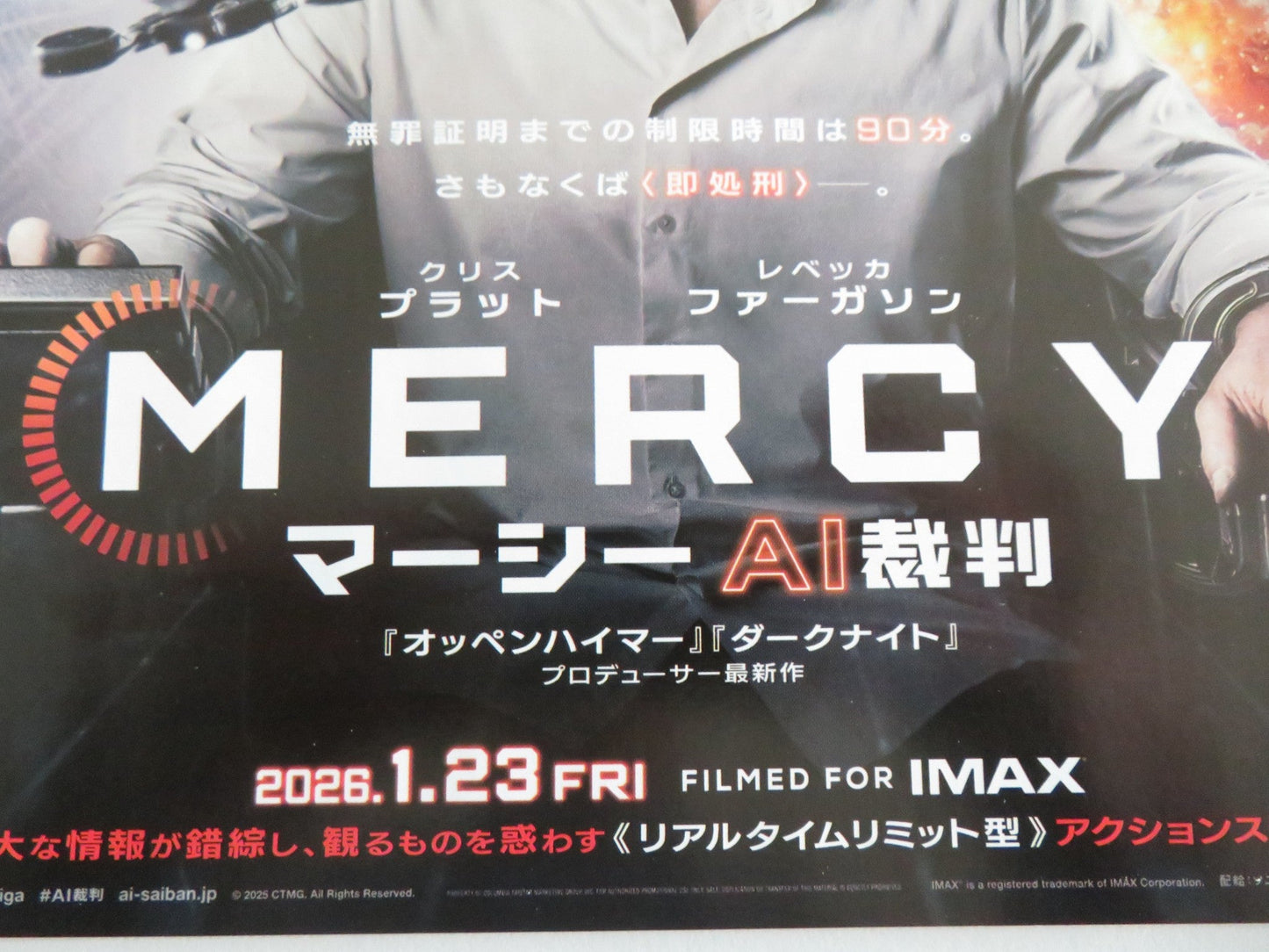 Mercy Japanese Chirashi (B5) Poster Chris Pratt Rebecca Ferguson 2026 Movie posters