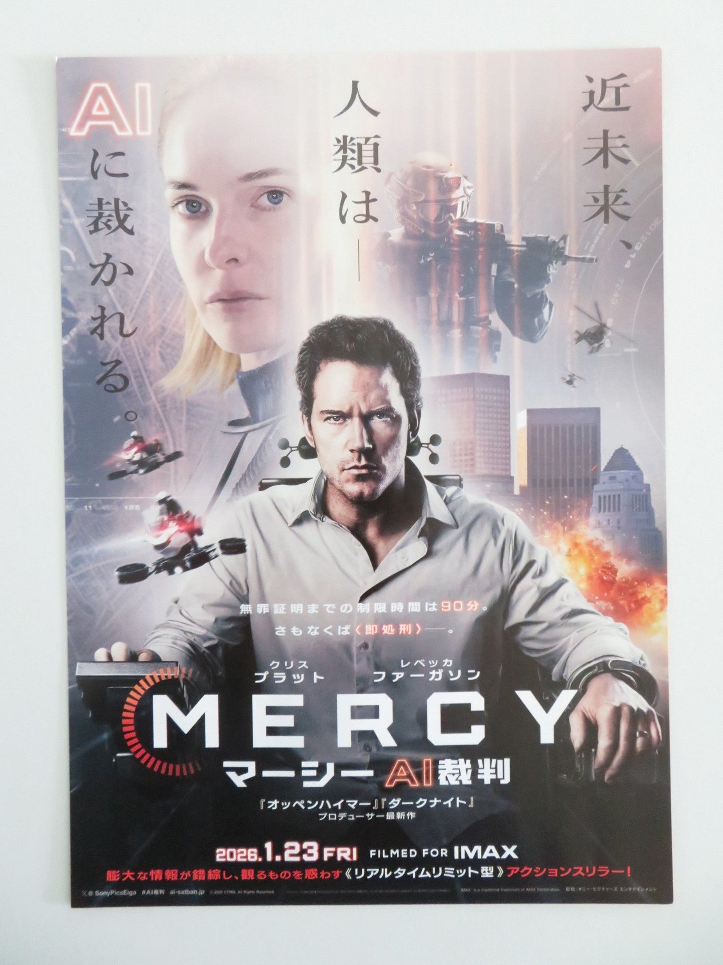 Mercy Japanese Chirashi (B5) Poster Chris Pratt Rebecca Ferguson 2026 Movie posters