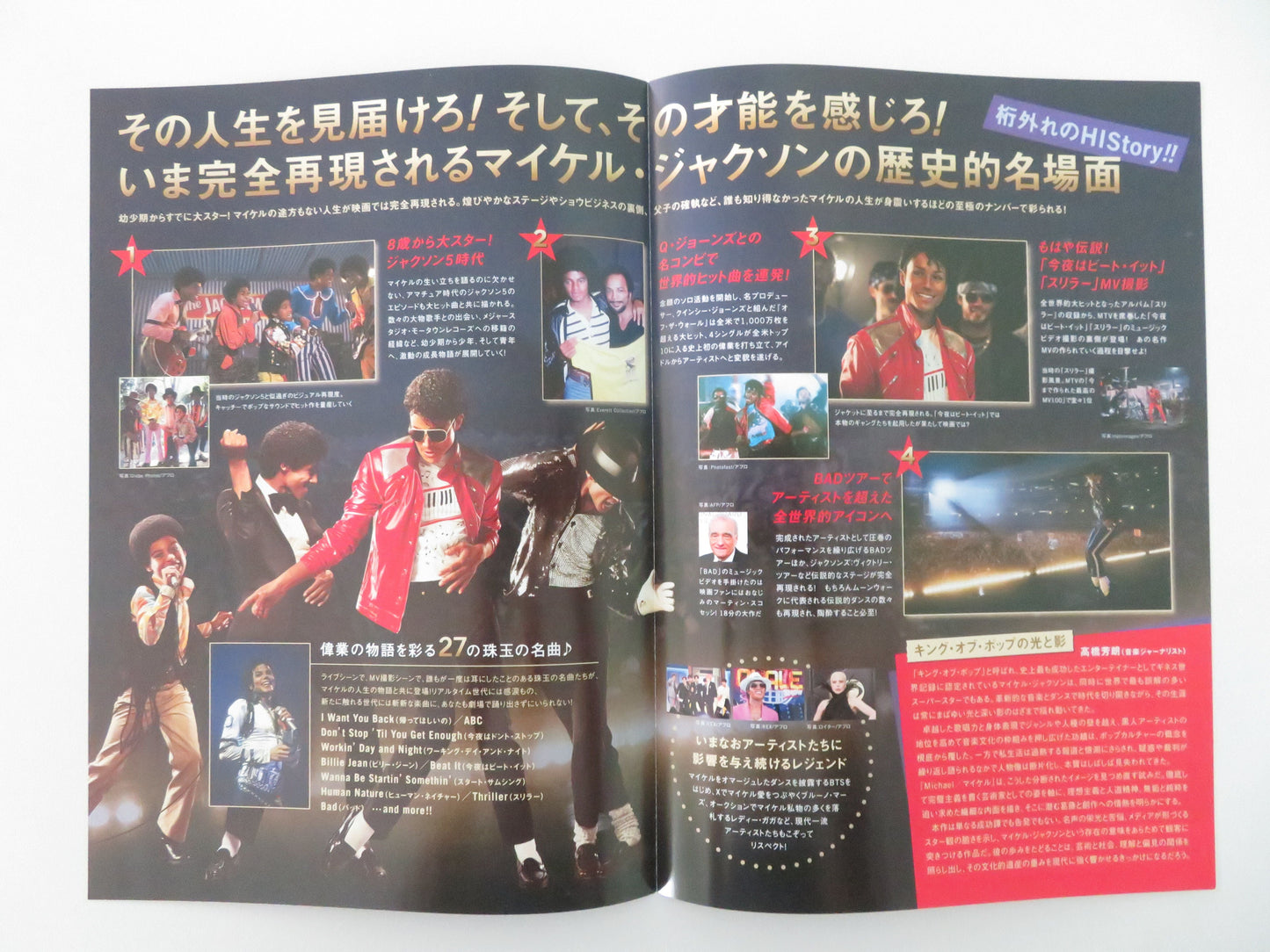 Michael - B Japanese Chirashi (B5) Poster Jaafar Jackson Juliano Valdi 2026 Movie posters