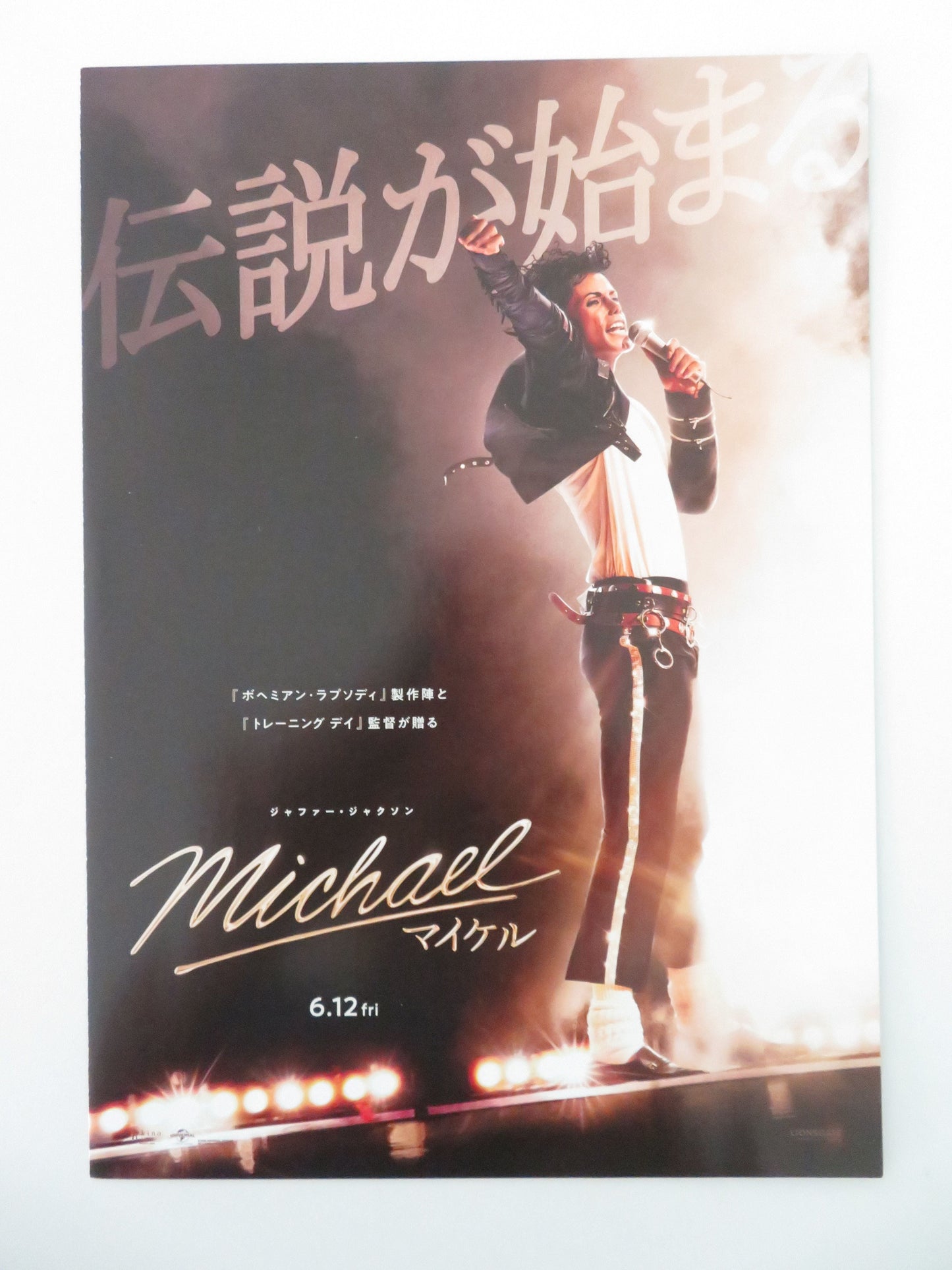 Michael - B Japanese Chirashi (B5) Poster Jaafar Jackson Juliano Valdi 2026 Movie posters
