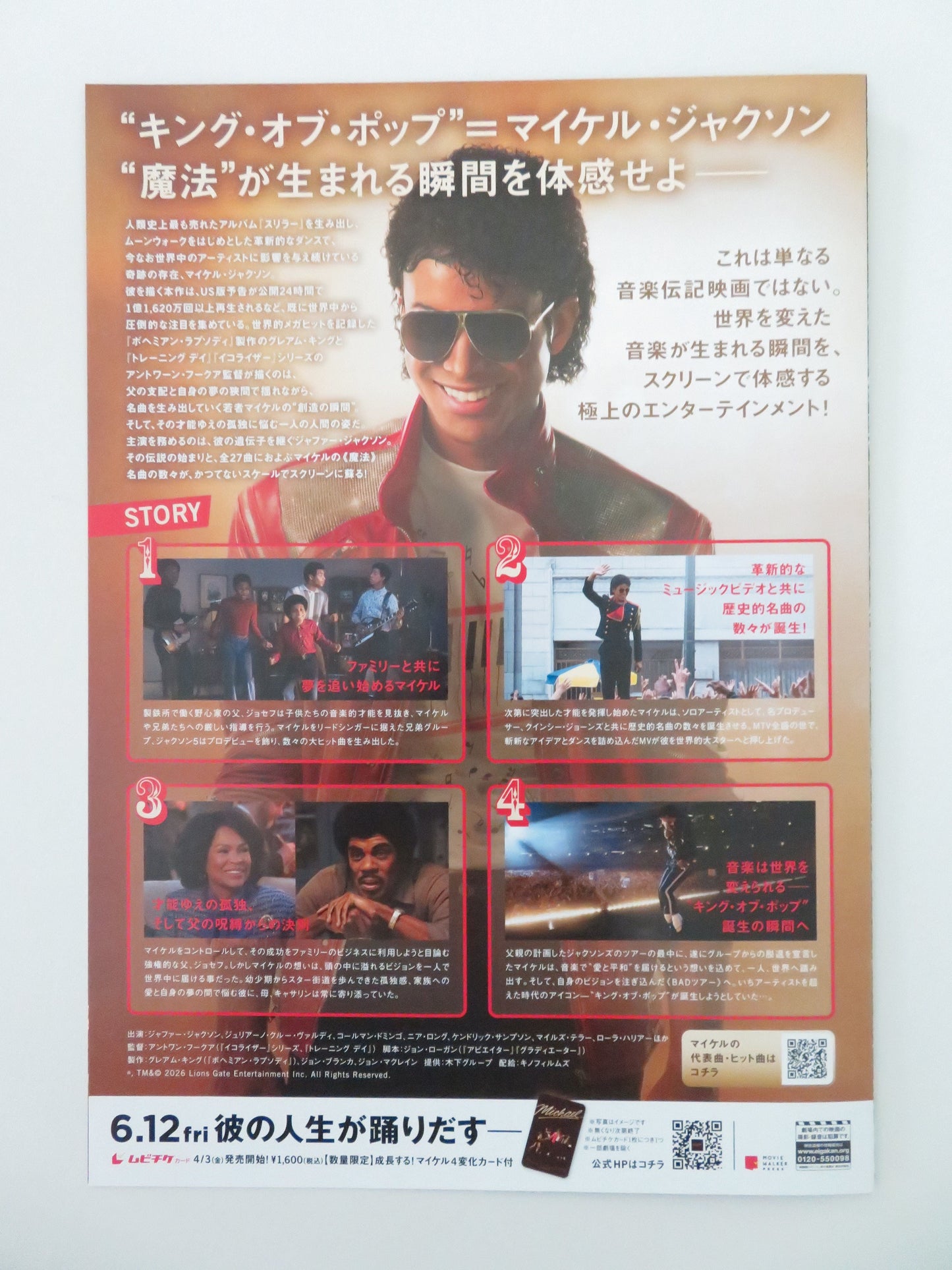 Michael - B Japanese Chirashi (B5) Poster Jaafar Jackson Juliano Valdi 2026 Movie posters
