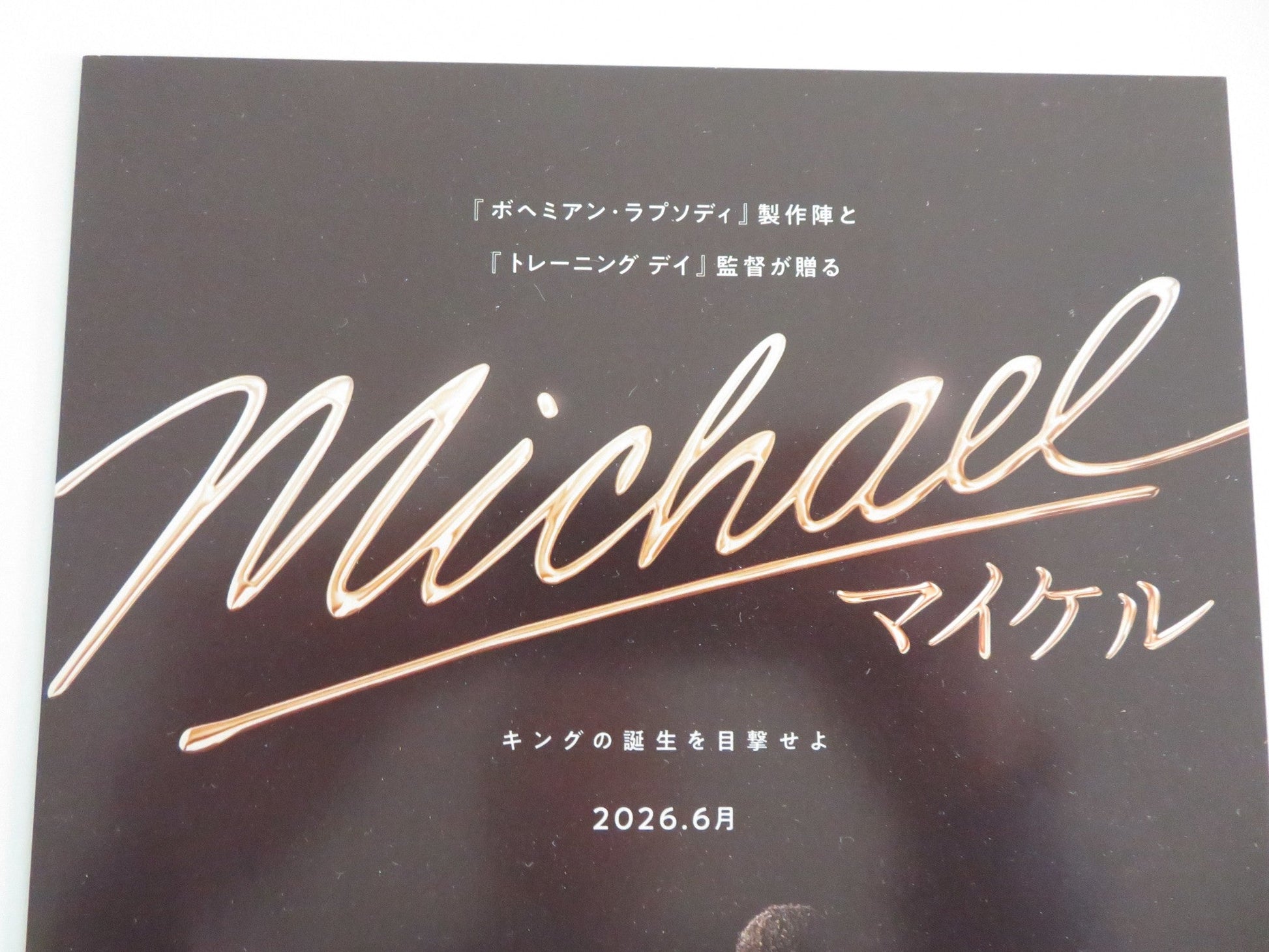 Michael Japanese Chirashi (B5) Poster Jaafar Jackson Miles Teller 2026 Movie posters