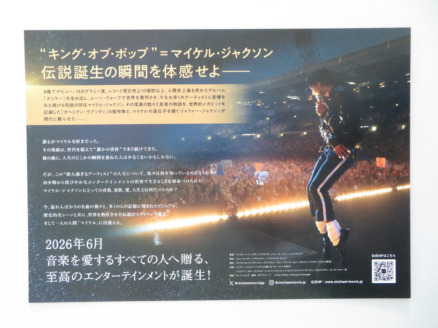 Michael Japanese Chirashi (B5) Poster Jaafar Jackson Miles Teller 2026 Movie posters