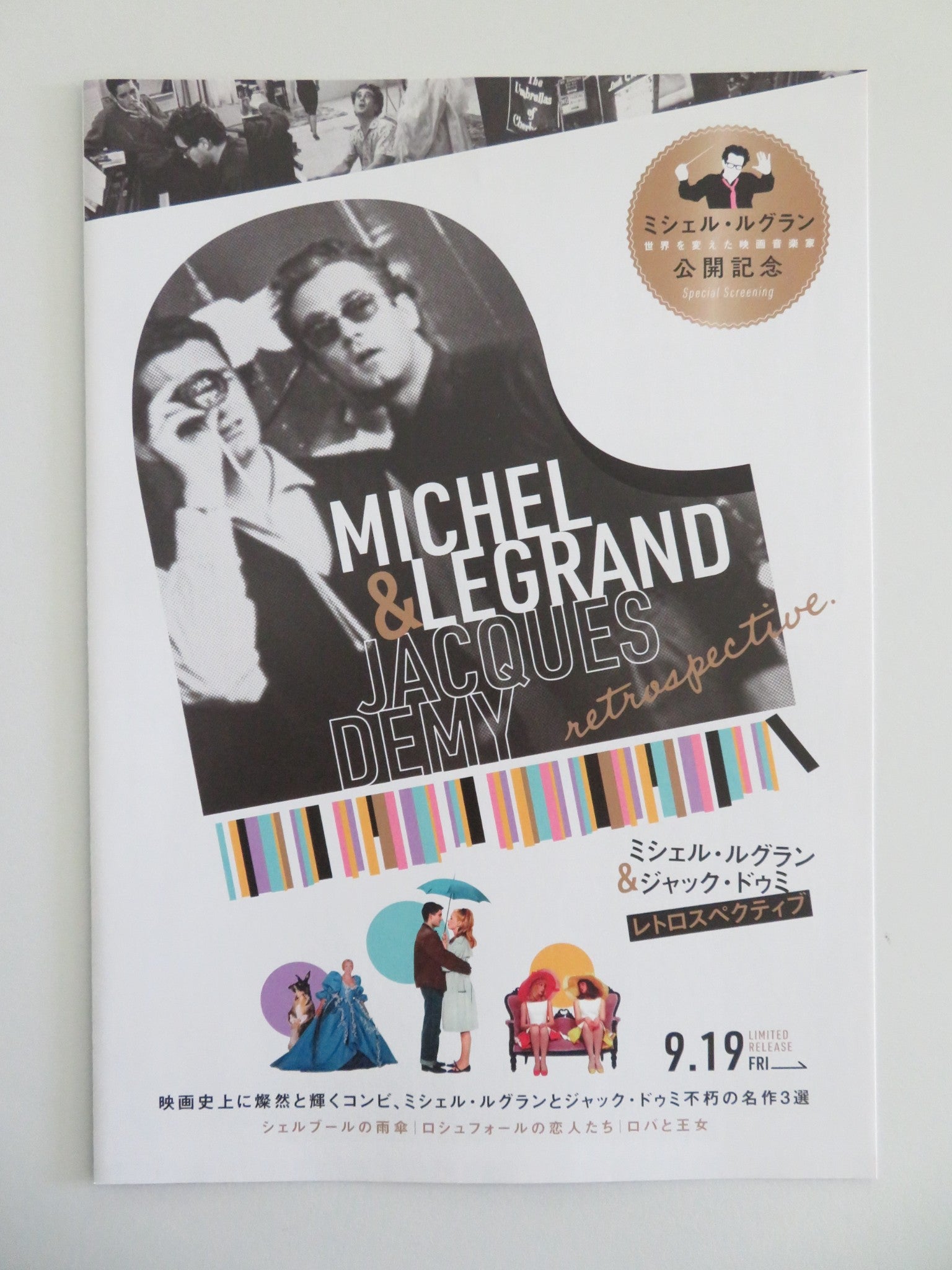 MICHEL LEGRAND & JACQUES DEMY RETROSPECTIVE JAPANESE CHIRASHI (B5) POSTER 2024 Movie posters
