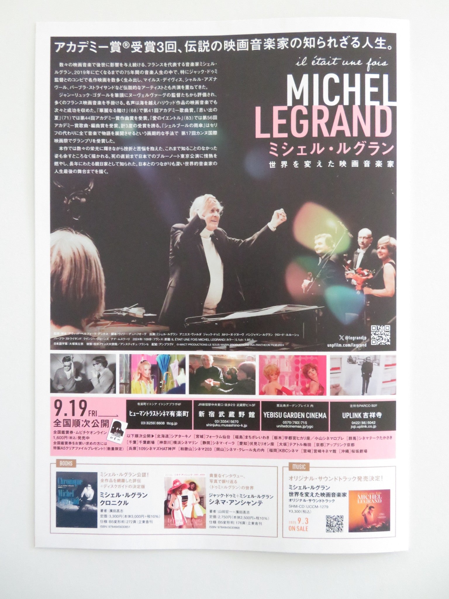 MICHEL LEGRAND & JACQUES DEMY RETROSPECTIVE JAPANESE CHIRASHI (B5) POSTER 2024 Movie posters