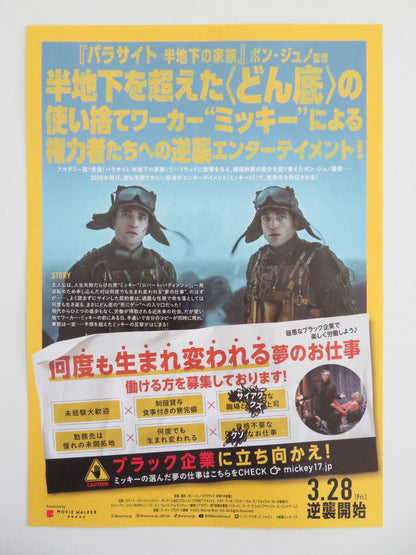 MICKEY 17 JAPANESE CHIRASHI (B5) POSTER ROBERT PATTINSON STEVEN YEUN 2025 Movie posters