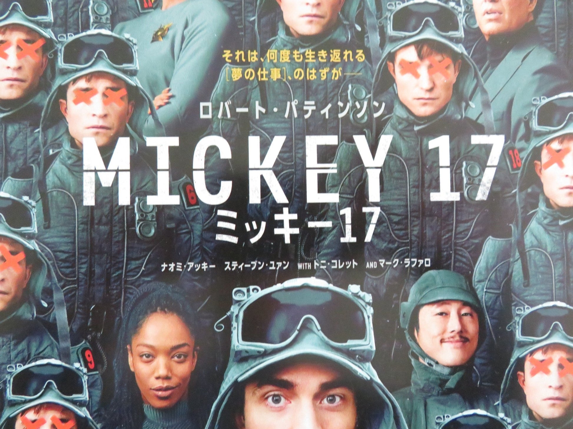 MICKEY 17 JAPANESE CHIRASHI (B5) POSTER ROBERT PATTINSON STEVEN YEUN 2025 Movie posters