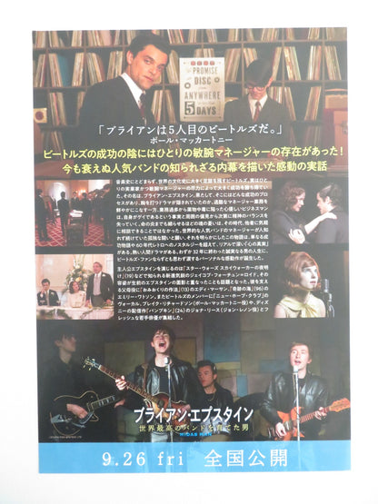 MIDAS MAN JAPANESE CHIRASHI (B5) POSTER JACOB FORTUNE-LLOYD EMILY WATSON 2024 - Rendezvous Cinema