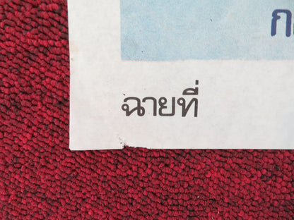 Midnight Shade Thai Rolled Poster Darin Kornsakul Somsak Chaisongkram 1990 Movie posters