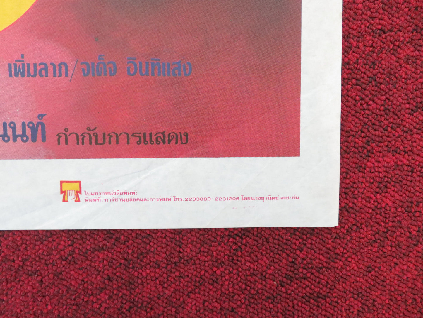 Midnight Shade Thai Rolled Poster Darin Kornsakul Somsak Chaisongkram 1990 Movie posters