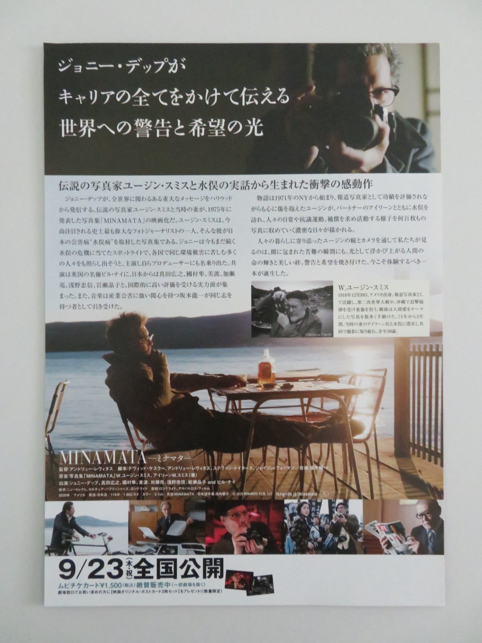 MINAMATA JAPANESE CHIRASHI (B5) POSTER JOHNNY DEPP AKIKO IWASE 2020 Rendezvous Cinema Movie posters