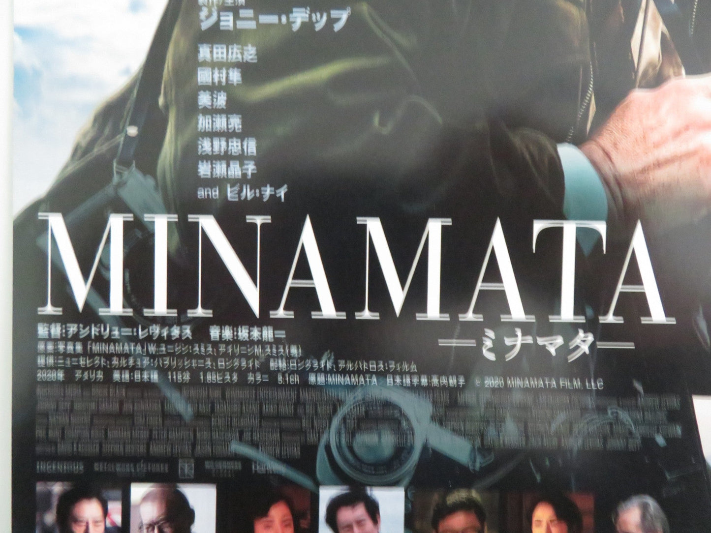 MINAMATA JAPANESE CHIRASHI (B5) POSTER JOHNNY DEPP AKIKO IWASE 2020 Rendezvous Cinema Movie posters