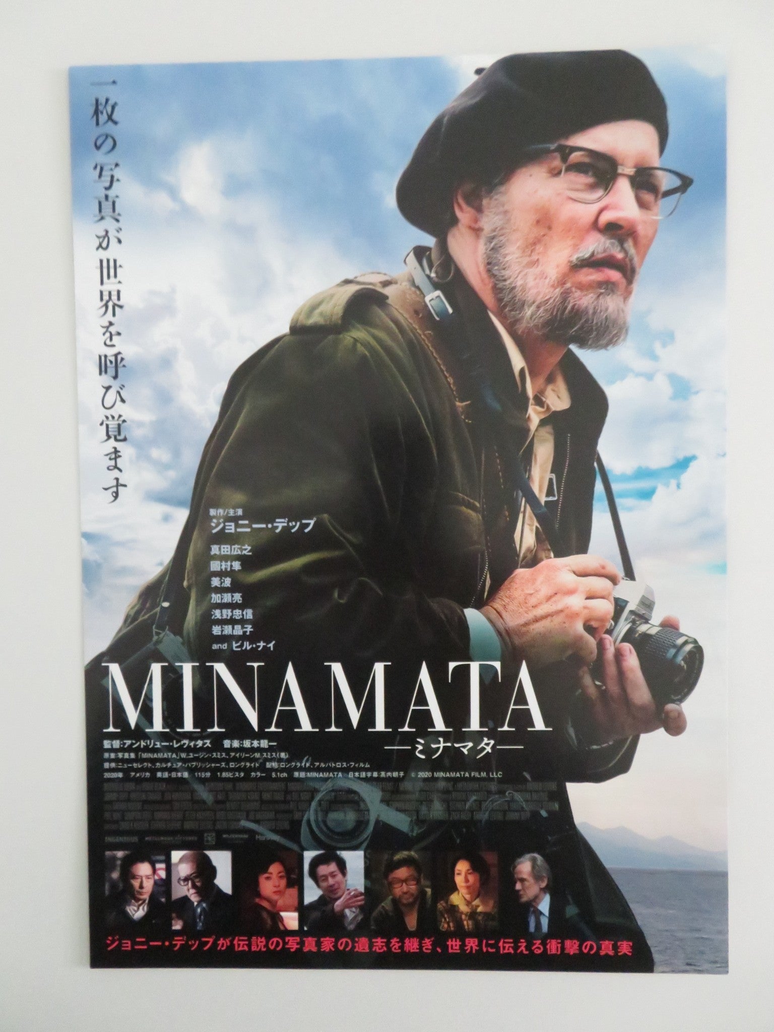MINAMATA JAPANESE CHIRASHI (B5) POSTER JOHNNY DEPP AKIKO IWASE 2020 Rendezvous Cinema Movie posters